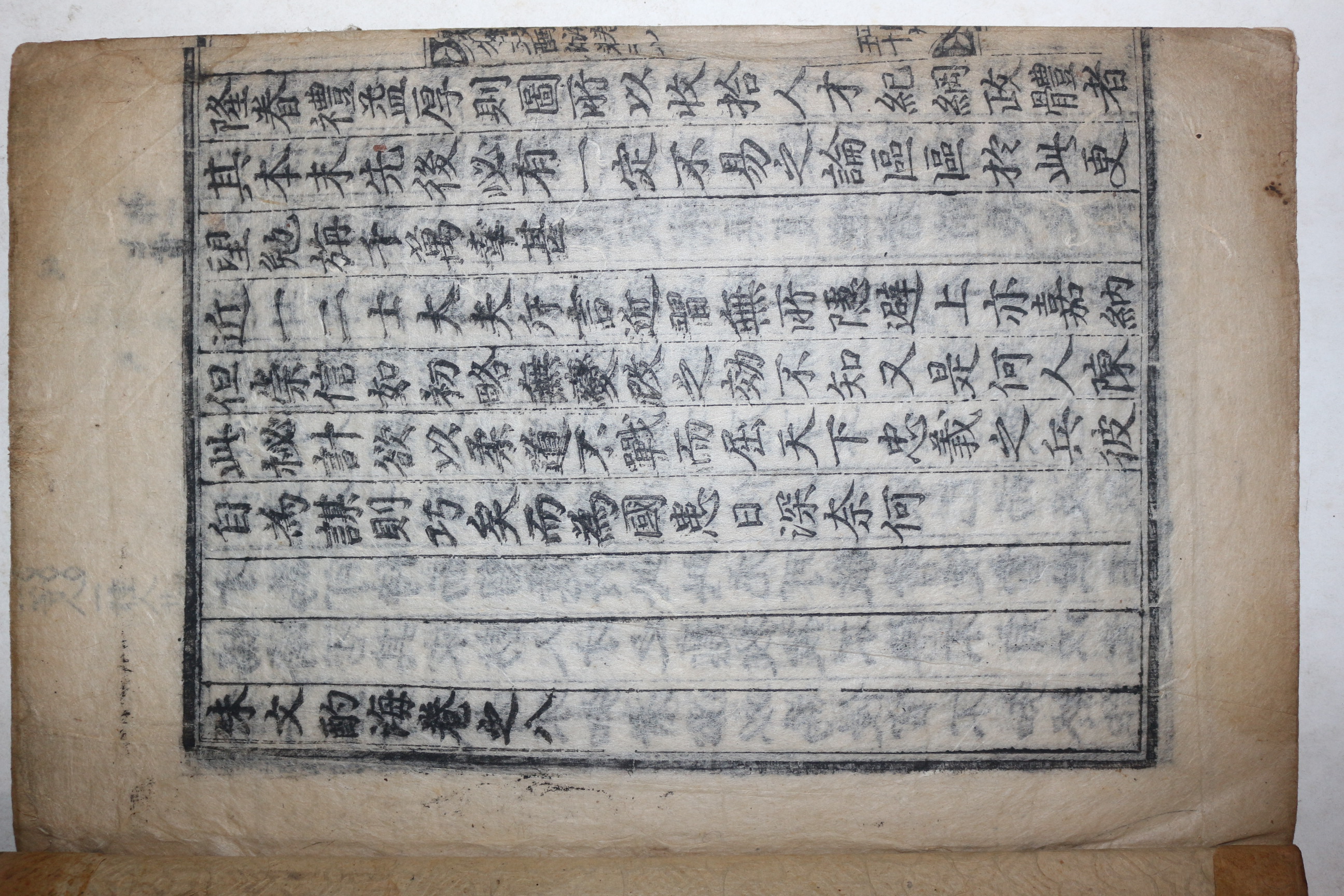 1600년대 고목판본 주희(朱熹) 정경세(鄭經世)選 주문작해(朱文酌海) 권8  1책