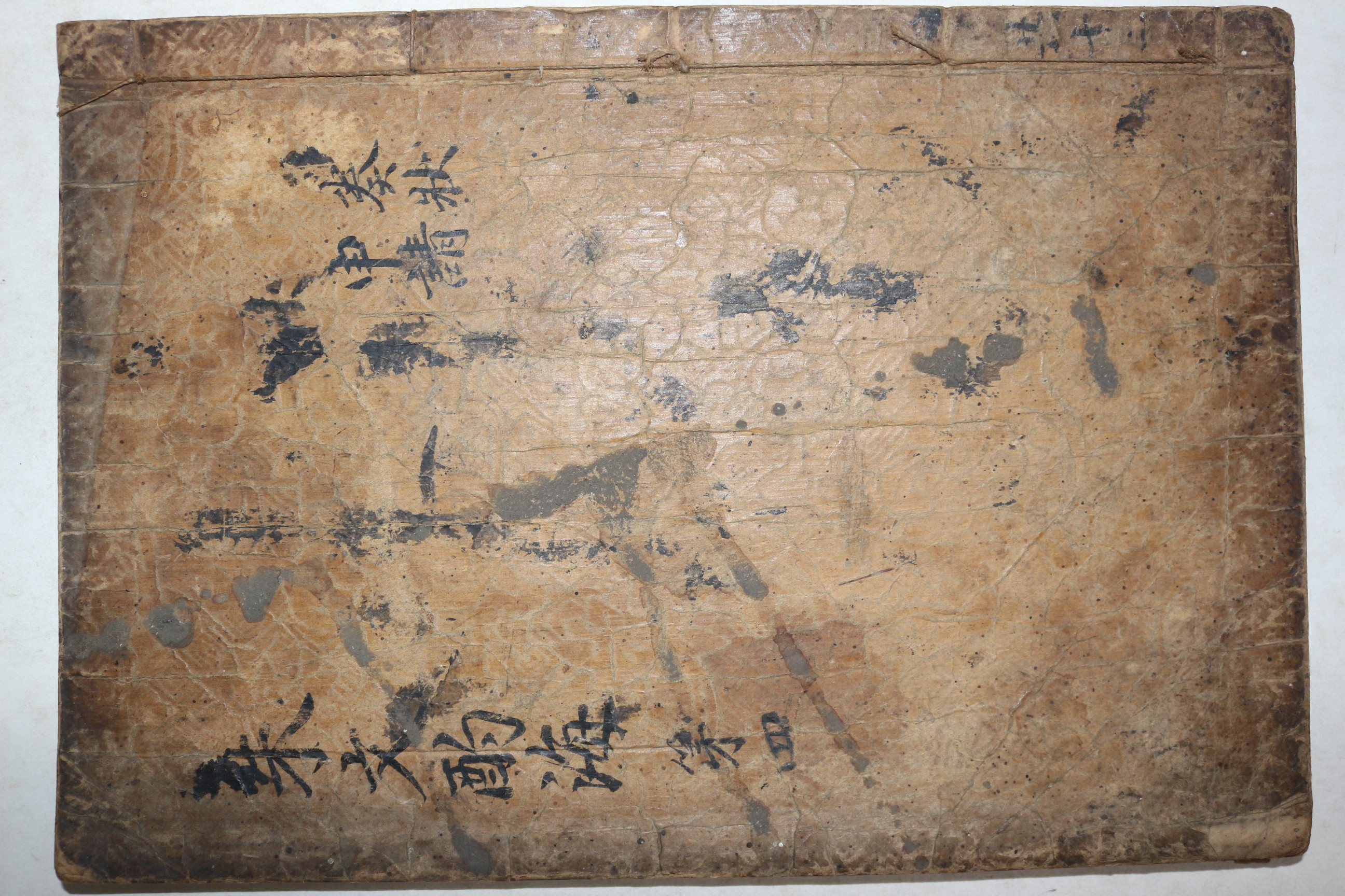 1600년대 고목판본 주희(朱熹) 정경세(鄭經世)選 주문작해(朱文酌海) 권5  1책