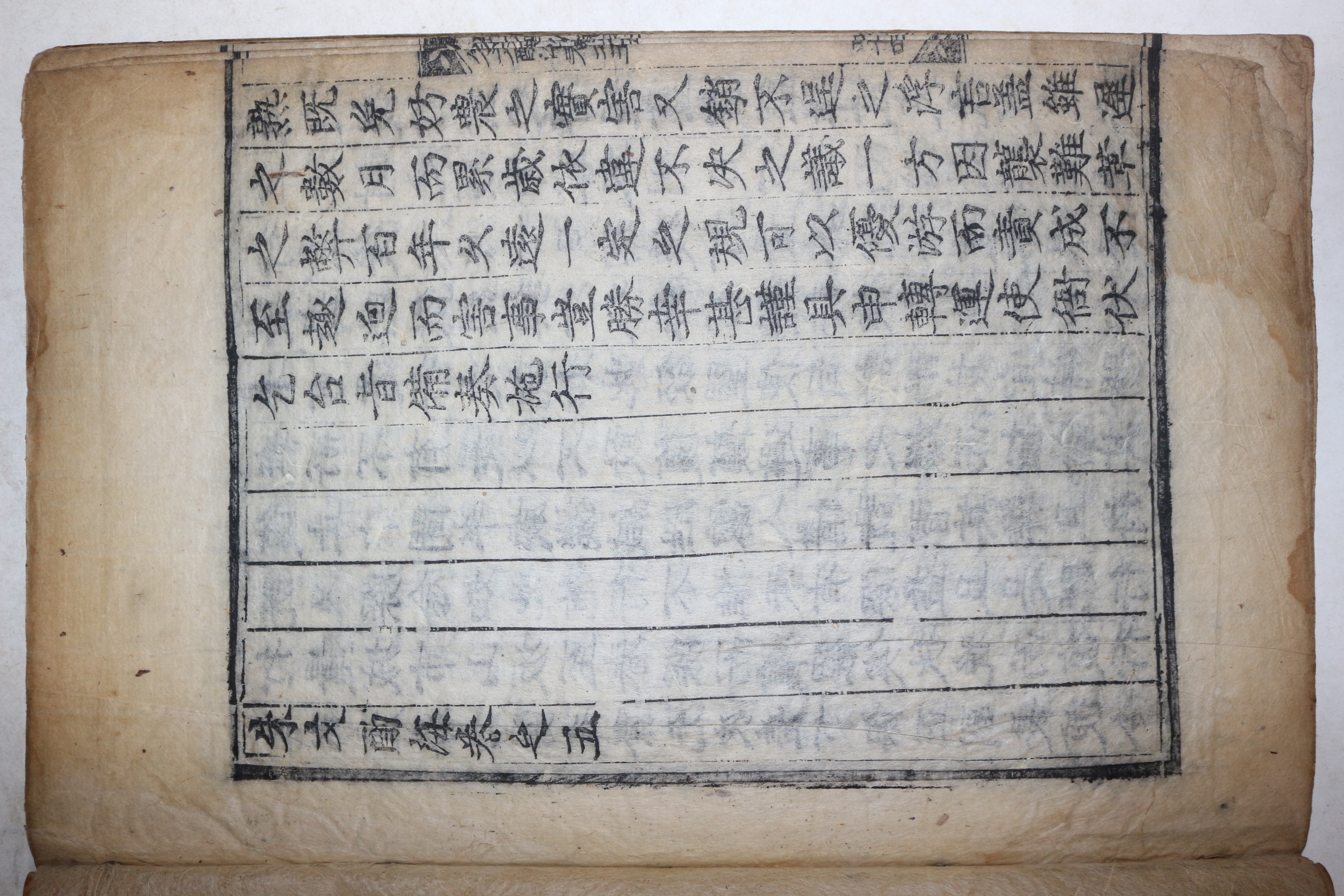 1600년대 고목판본 주희(朱熹) 정경세(鄭經世)選 주문작해(朱文酌海) 권5  1책