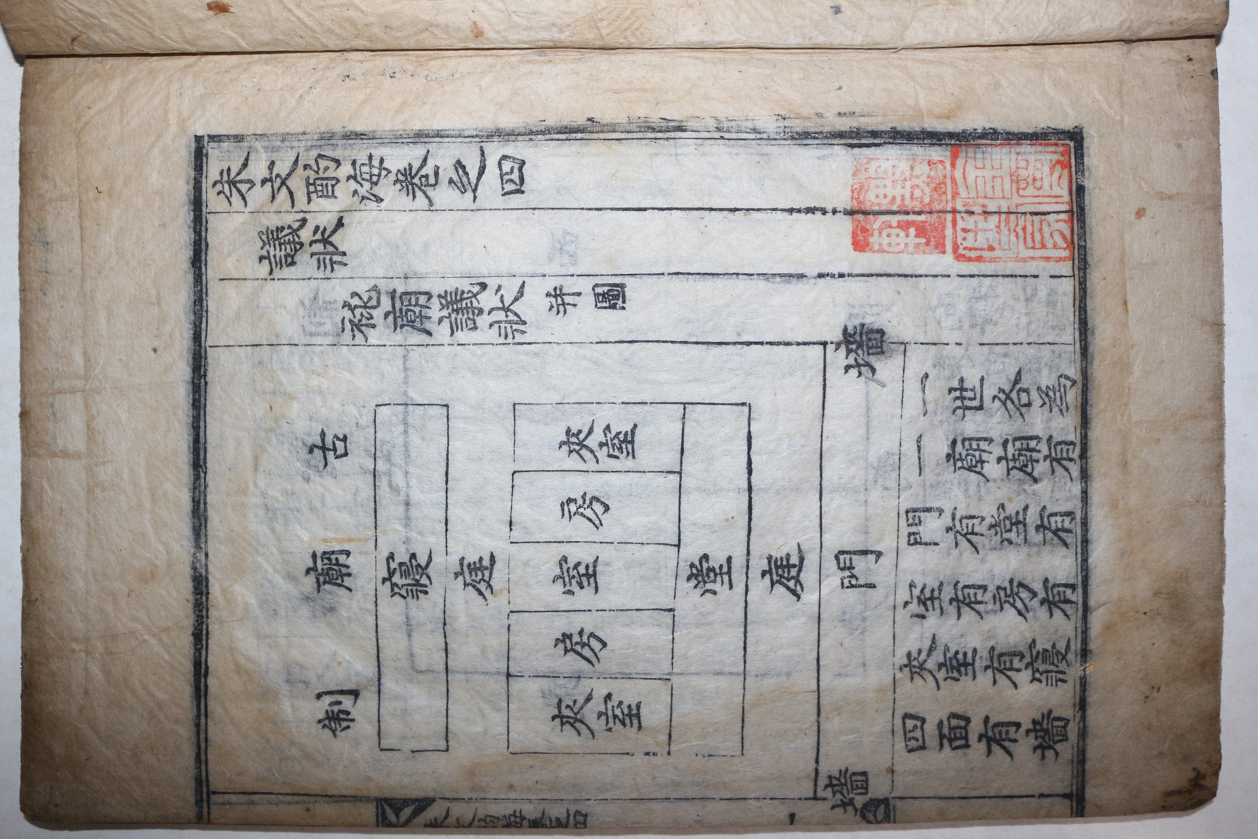 1600년대 고목판본 주희(朱熹) 정경세(鄭經世)選 주문작해(朱文酌海) 권4  1책