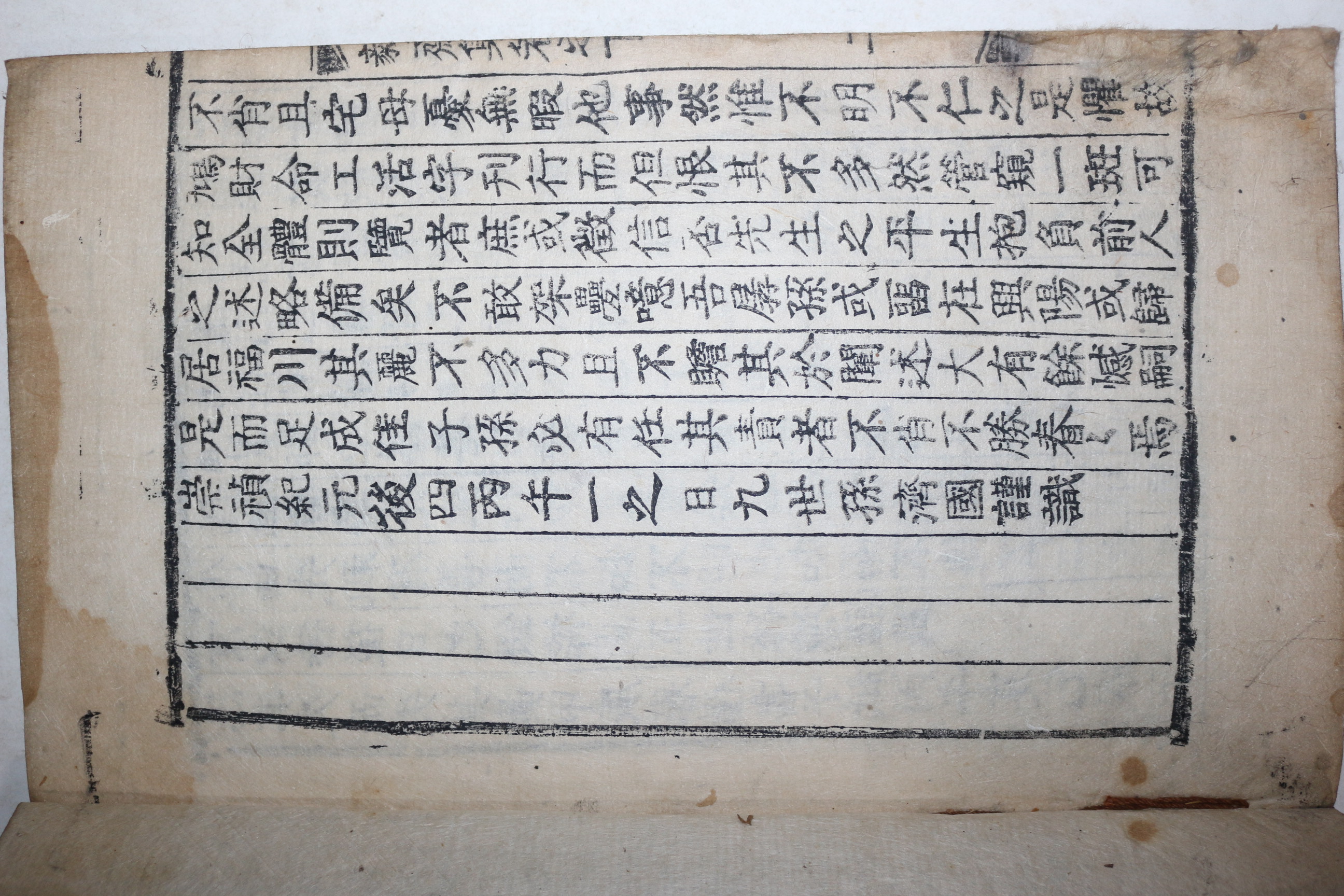 목활자본 해운판관 동복오씨 오전(吳詮) 의재선생집(毅齋先生集) 하권  1책