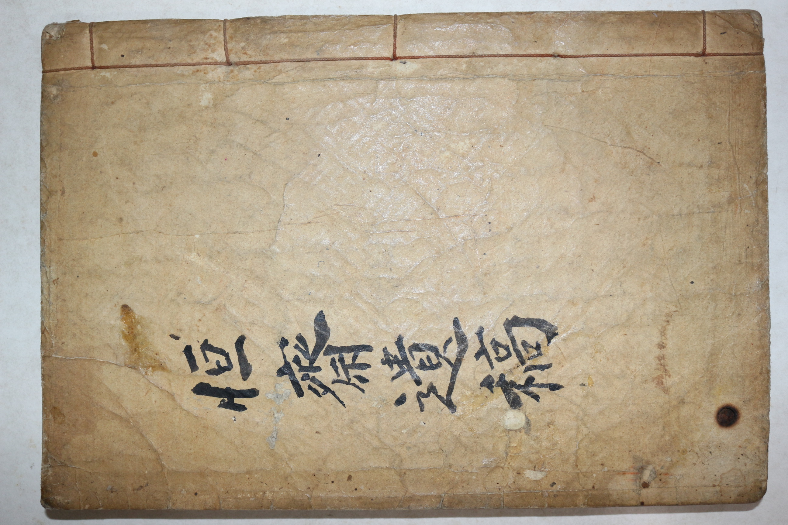 1948년 밀양출신 조선후기유학자 경주손씨 손호영(孫昊永) 항재유고(恒齋遺稿) 1책완질