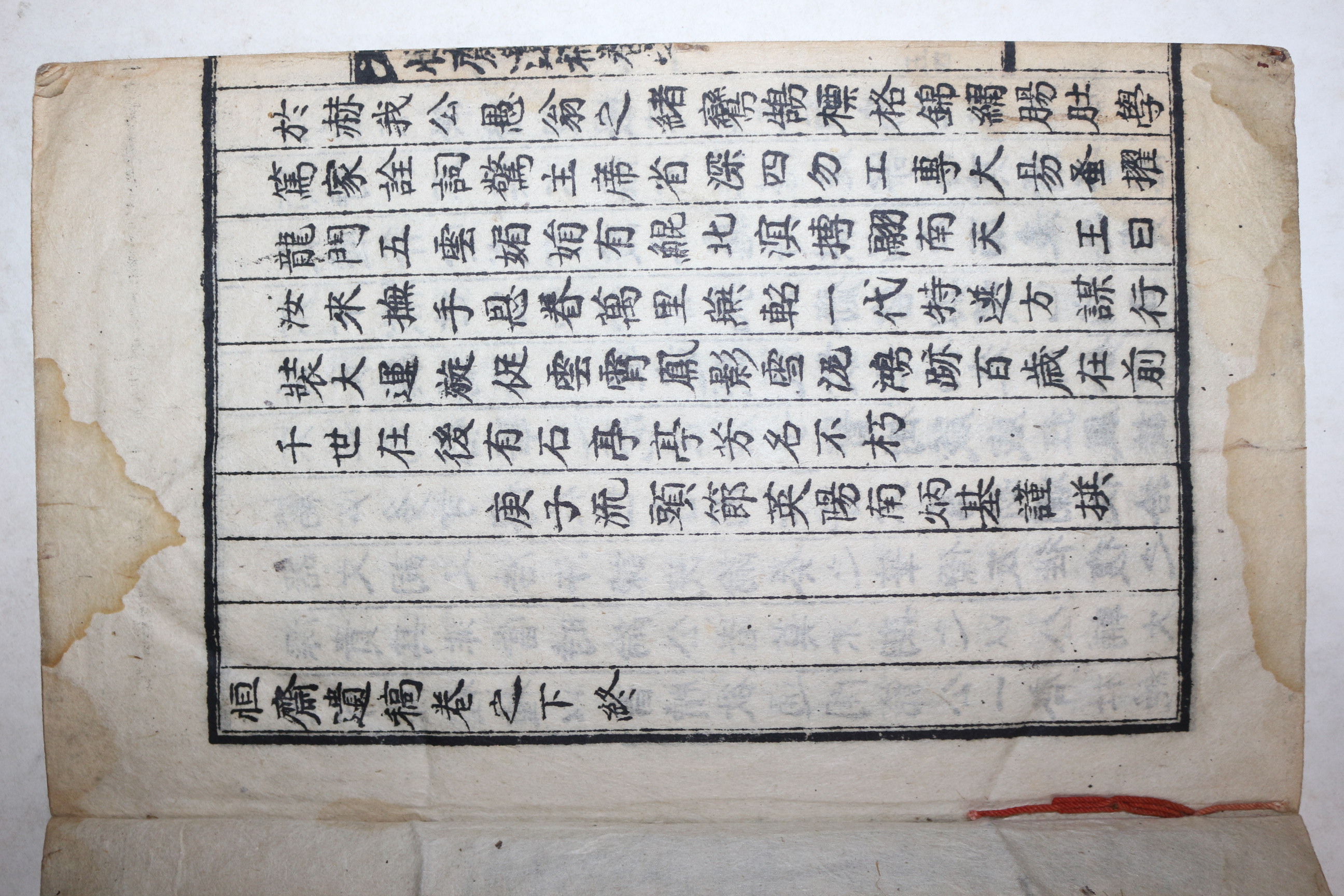 1948년 밀양출신 조선후기유학자 경주손씨 손호영(孫昊永) 항재유고(恒齋遺稿) 1책완질