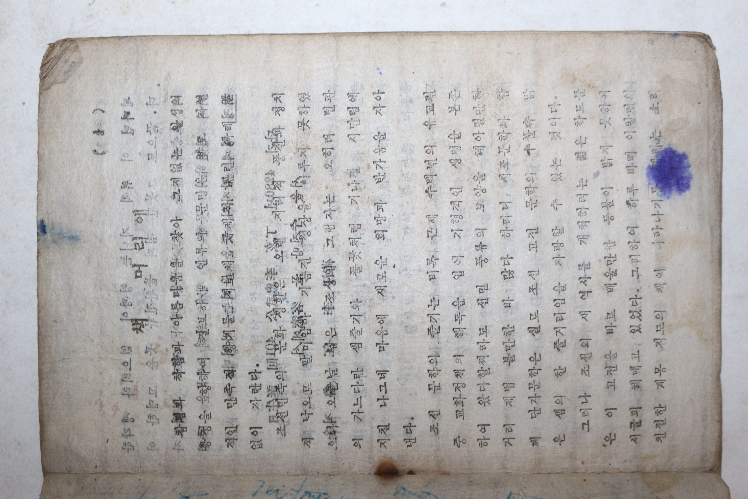 1947년(단기4280년)초판 조선문학연구(朝鮮文學硏究)