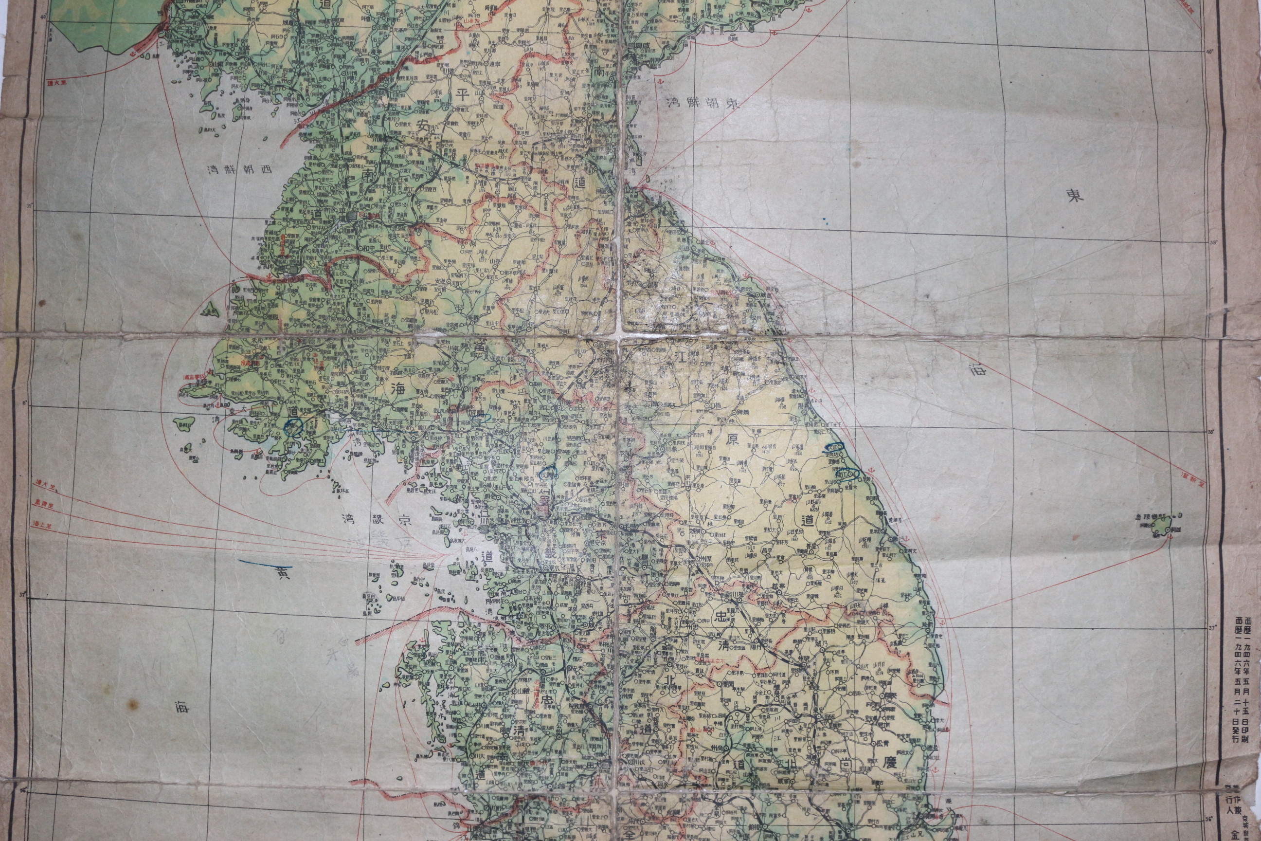 1946년 독립기념 대한국전도(獨立紀念 大韓國全圖)