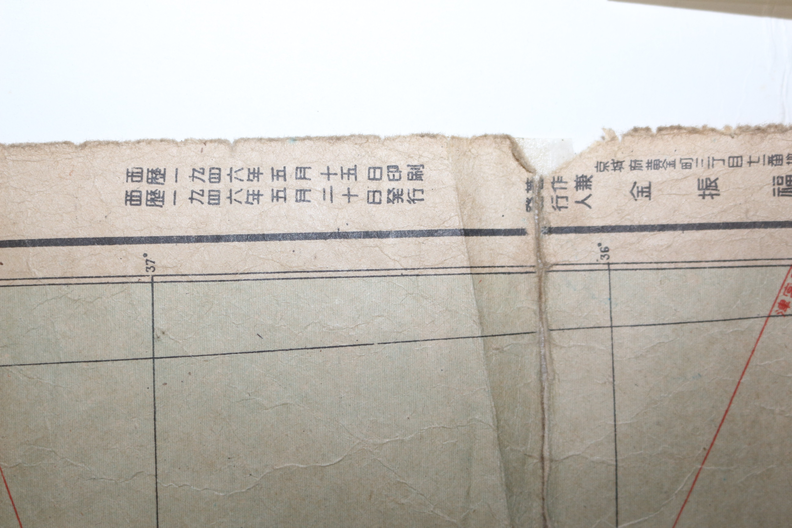 1946년 독립기념 대한국전도(獨立紀念 大韓國全圖)