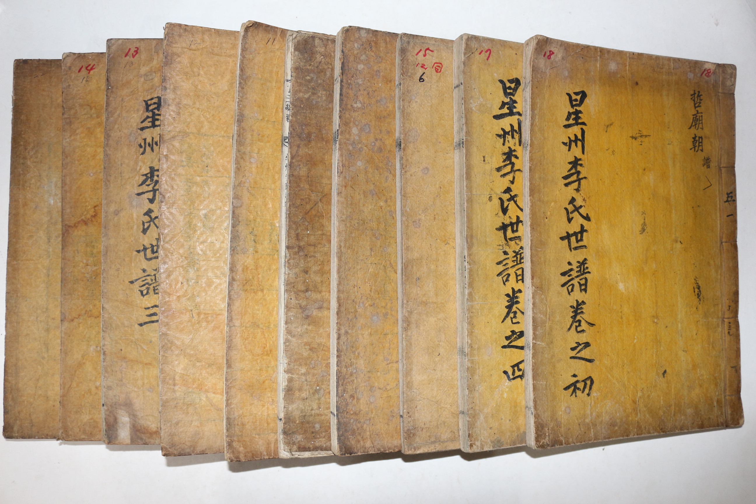 목활자본 성주이씨세보(星州李氏世譜) 10책