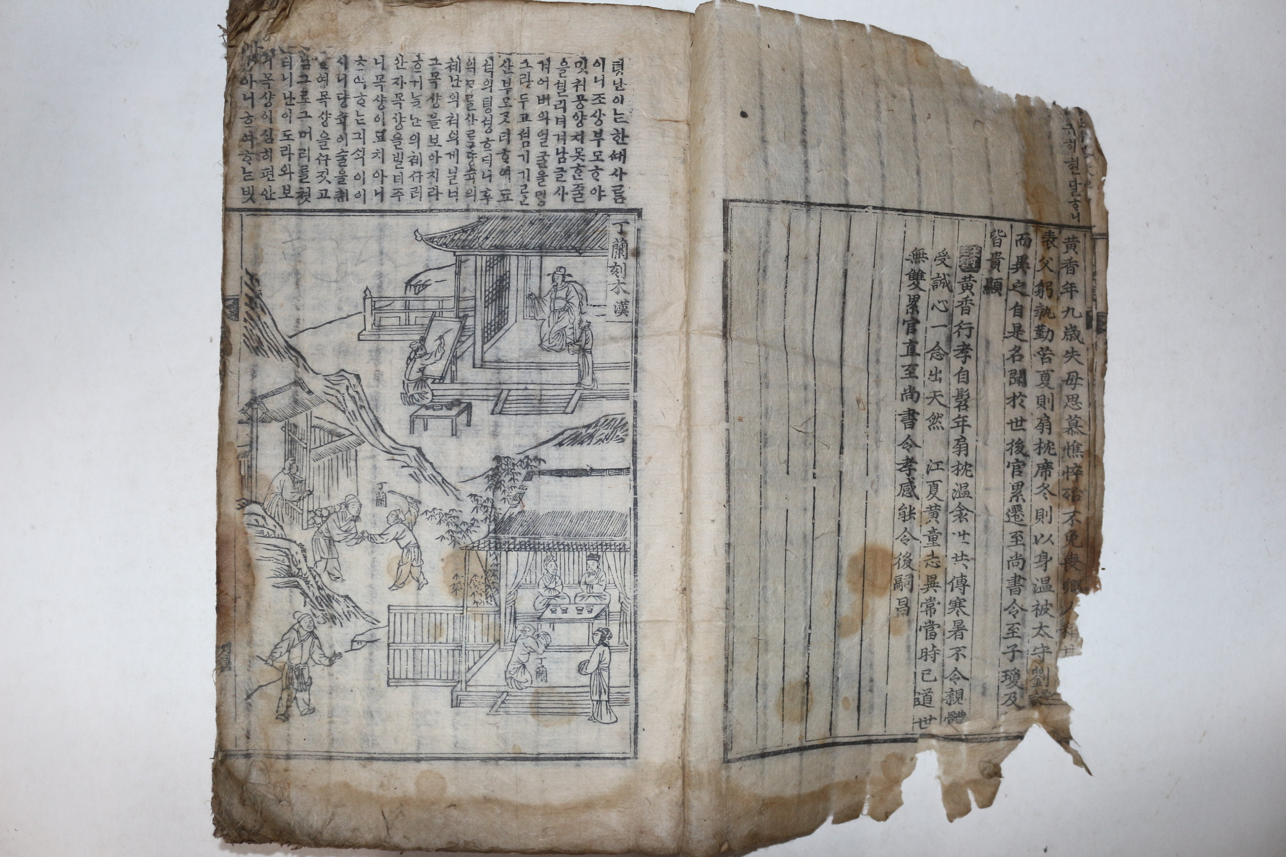 초간본추정 현발견본중 가장 판본이 큰 고목판본 삼강행실도(三綱行實圖)