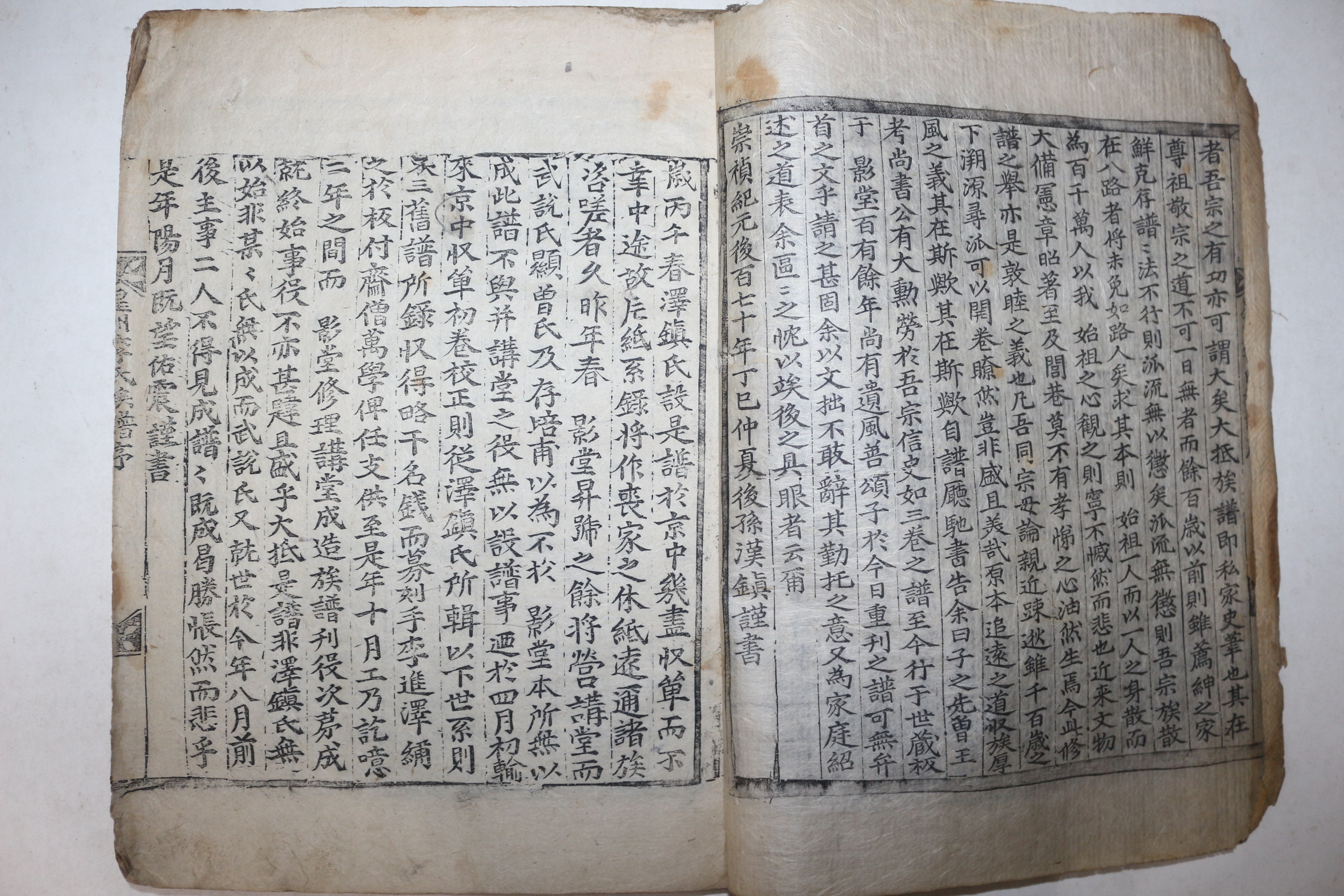 1797년 목판본 성주이씨족보(星州李氏族譜) 9책(권2  1책 낙권임)