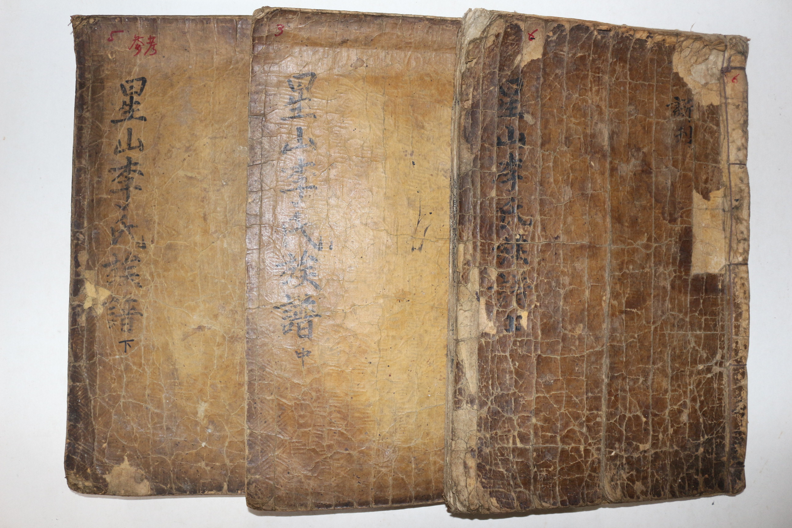 1689년 목판본 성주이씨족보(星州李氏族譜) 3책완질