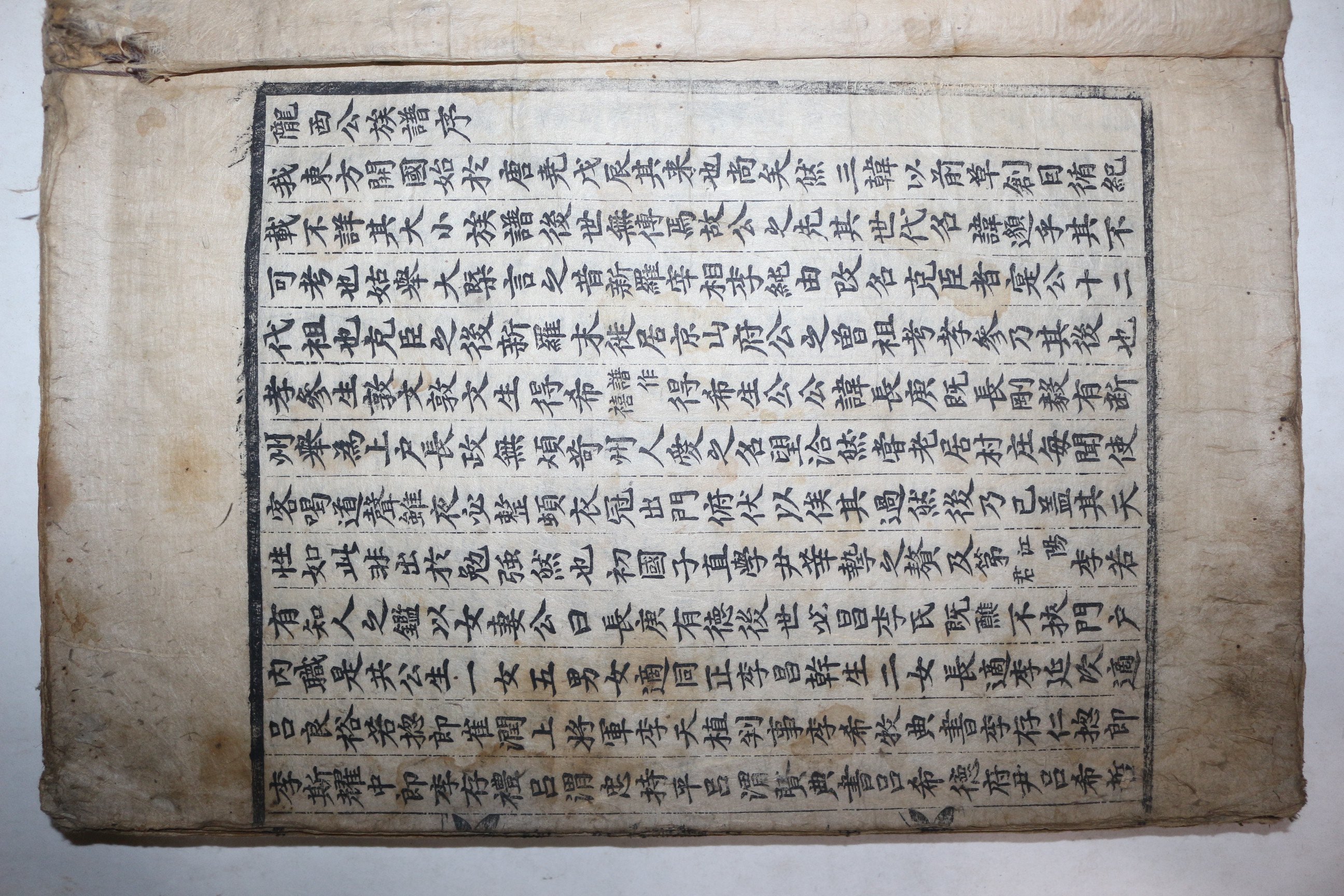 1689년 목판본 성주이씨족보(星州李氏族譜) 3책완질