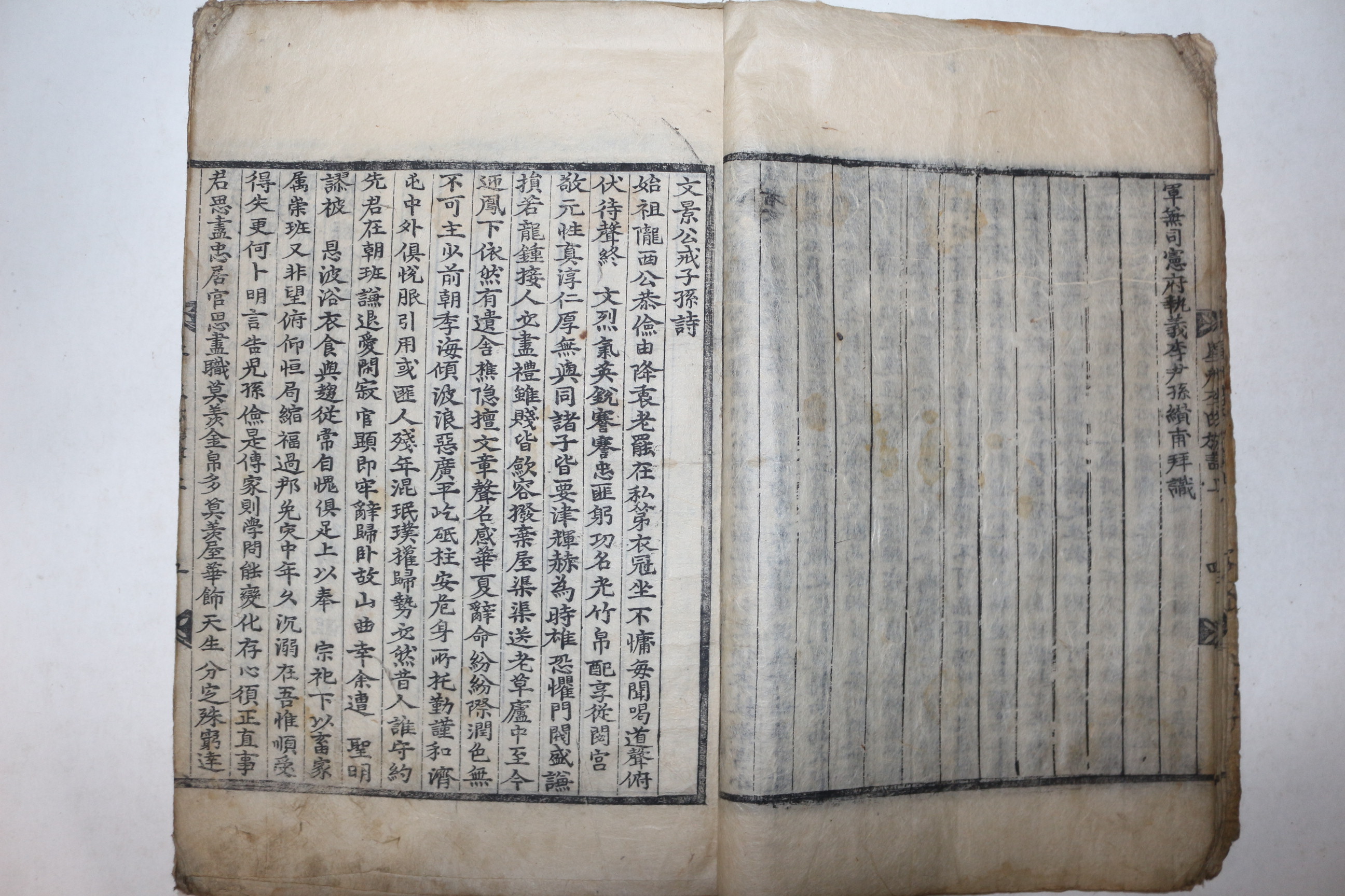 1689년 목판본 성주이씨족보(星州李氏族譜) 3책완질