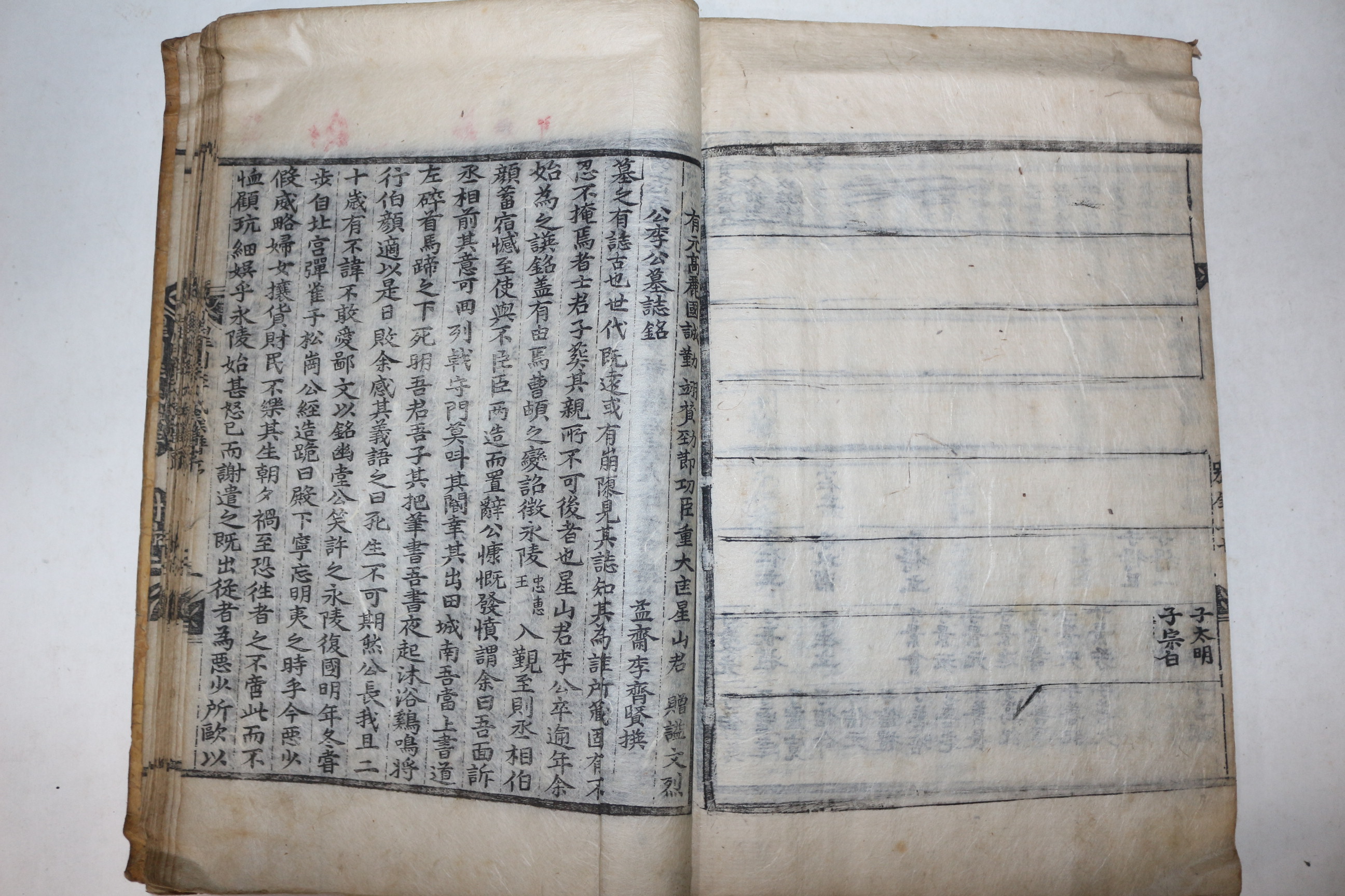 1689년 목판본 성주이씨족보(星州李氏族譜) 3책완질