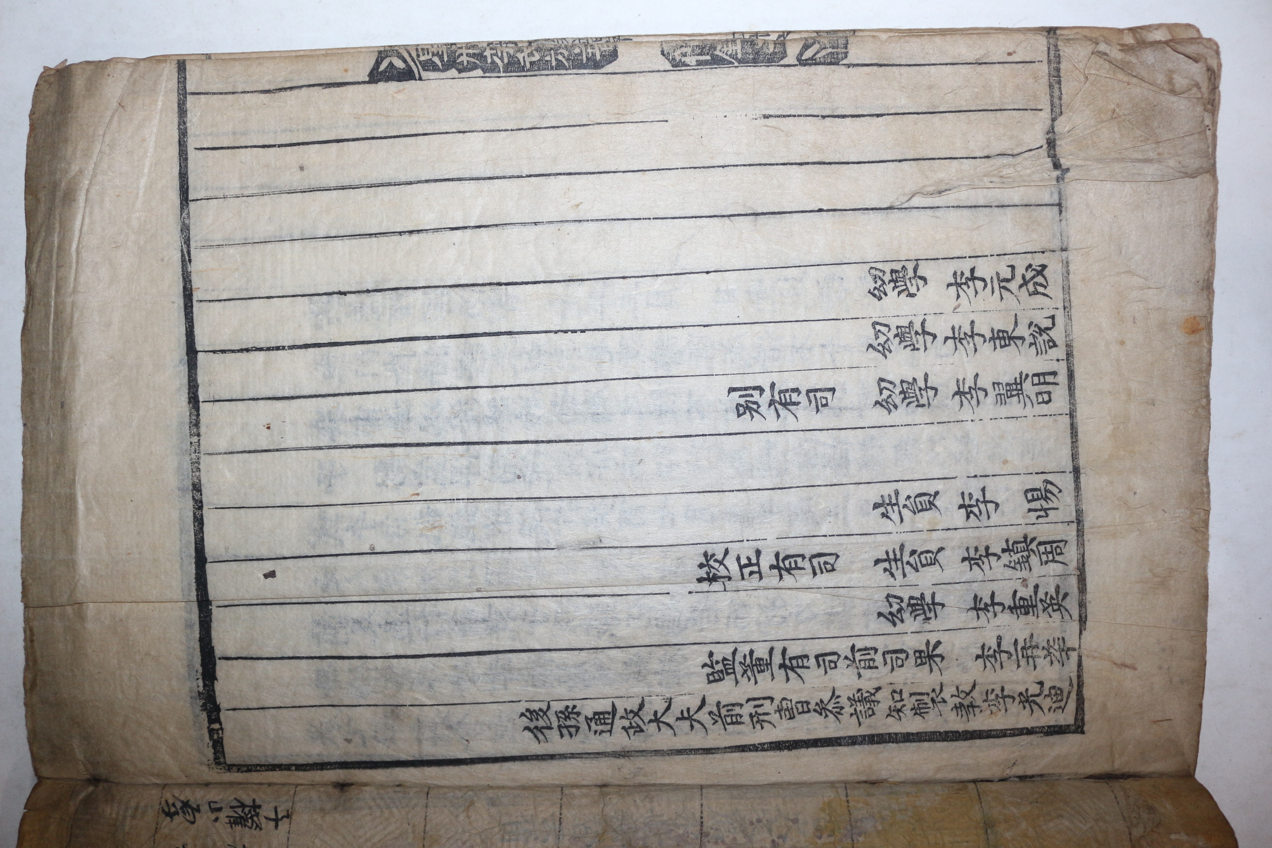 1689년 목판본 성주이씨족보(星州李氏族譜) 3책완질