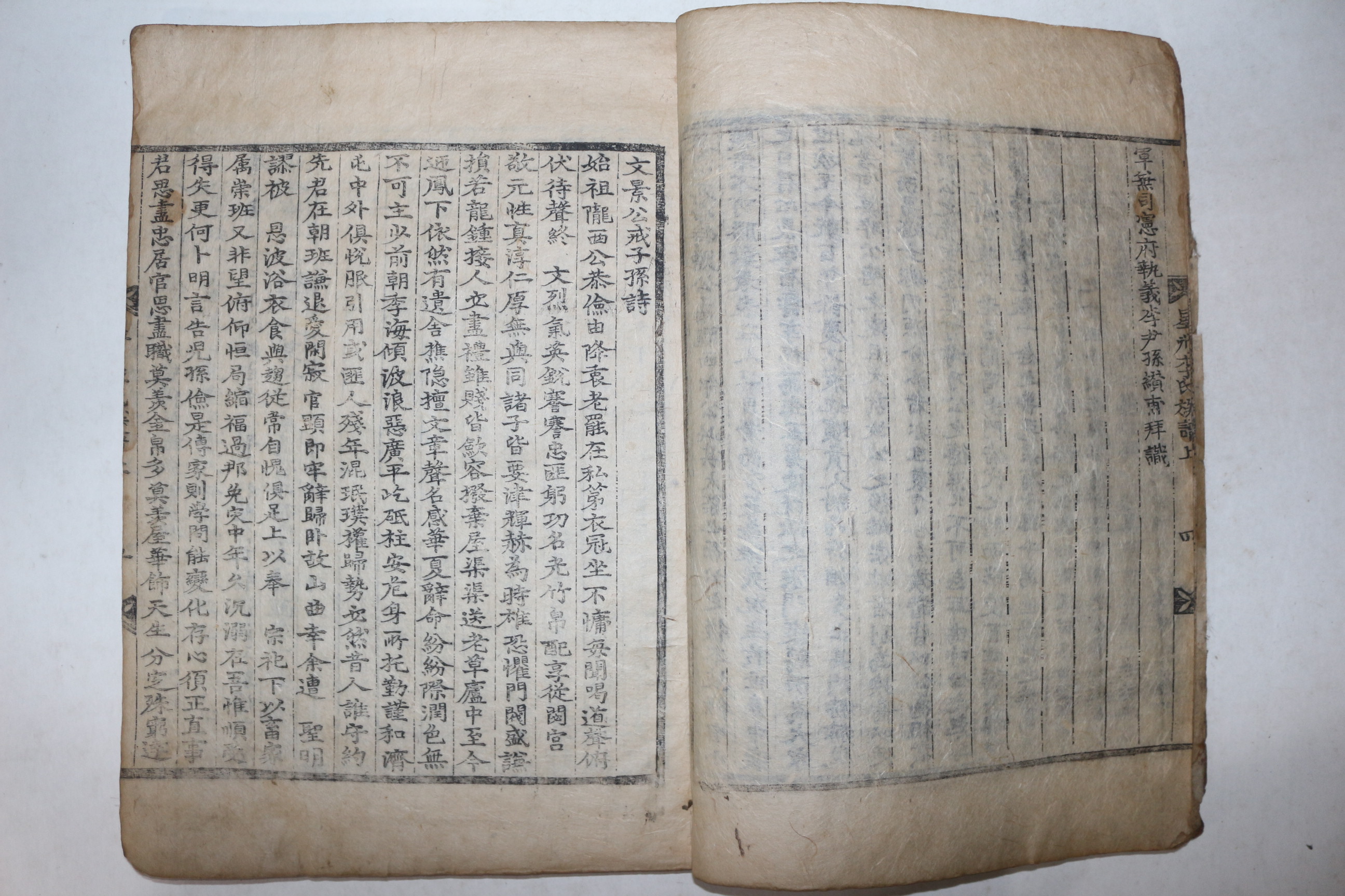 1689년 목판본 성주이씨족보(星州李氏族譜) 4책완질