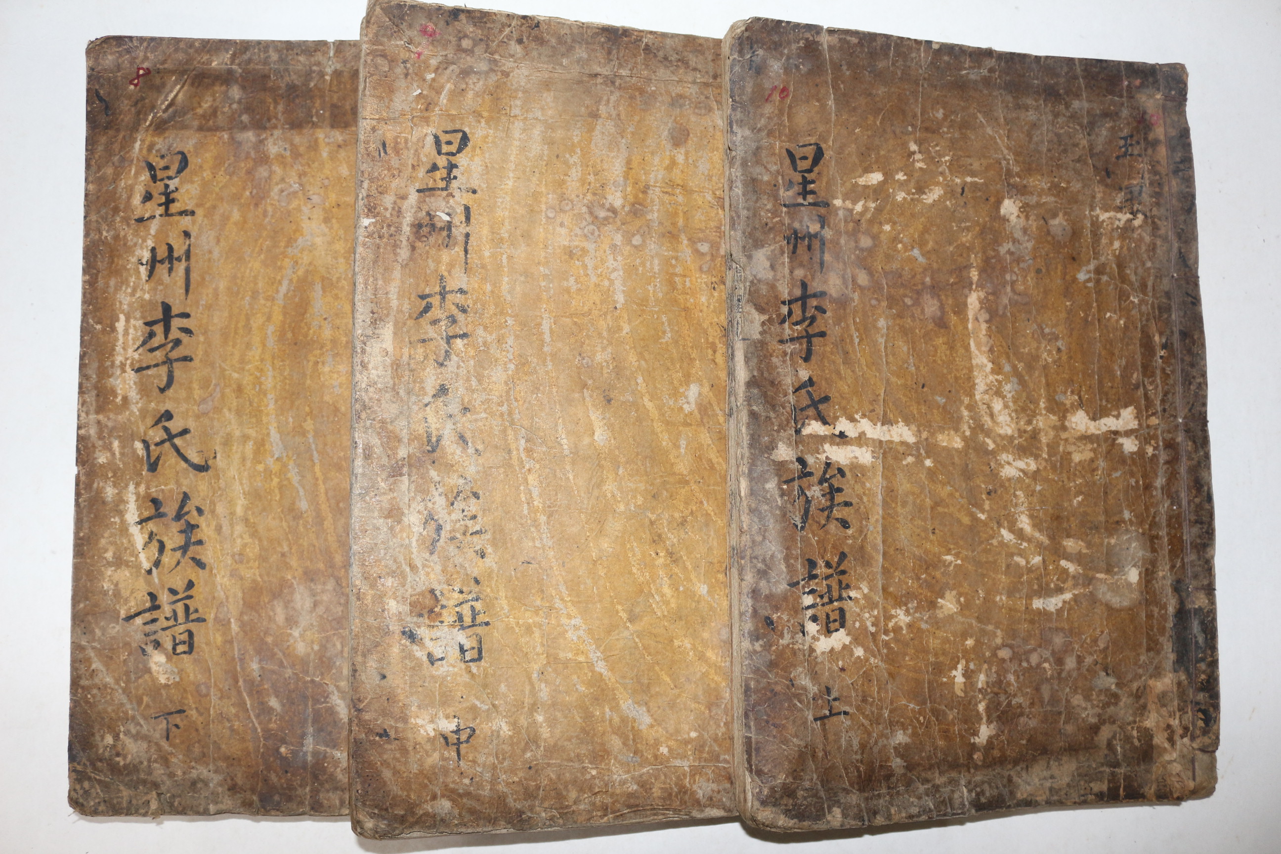 1689년 목판본 성주이씨족보(星州李氏族譜) 3책완질