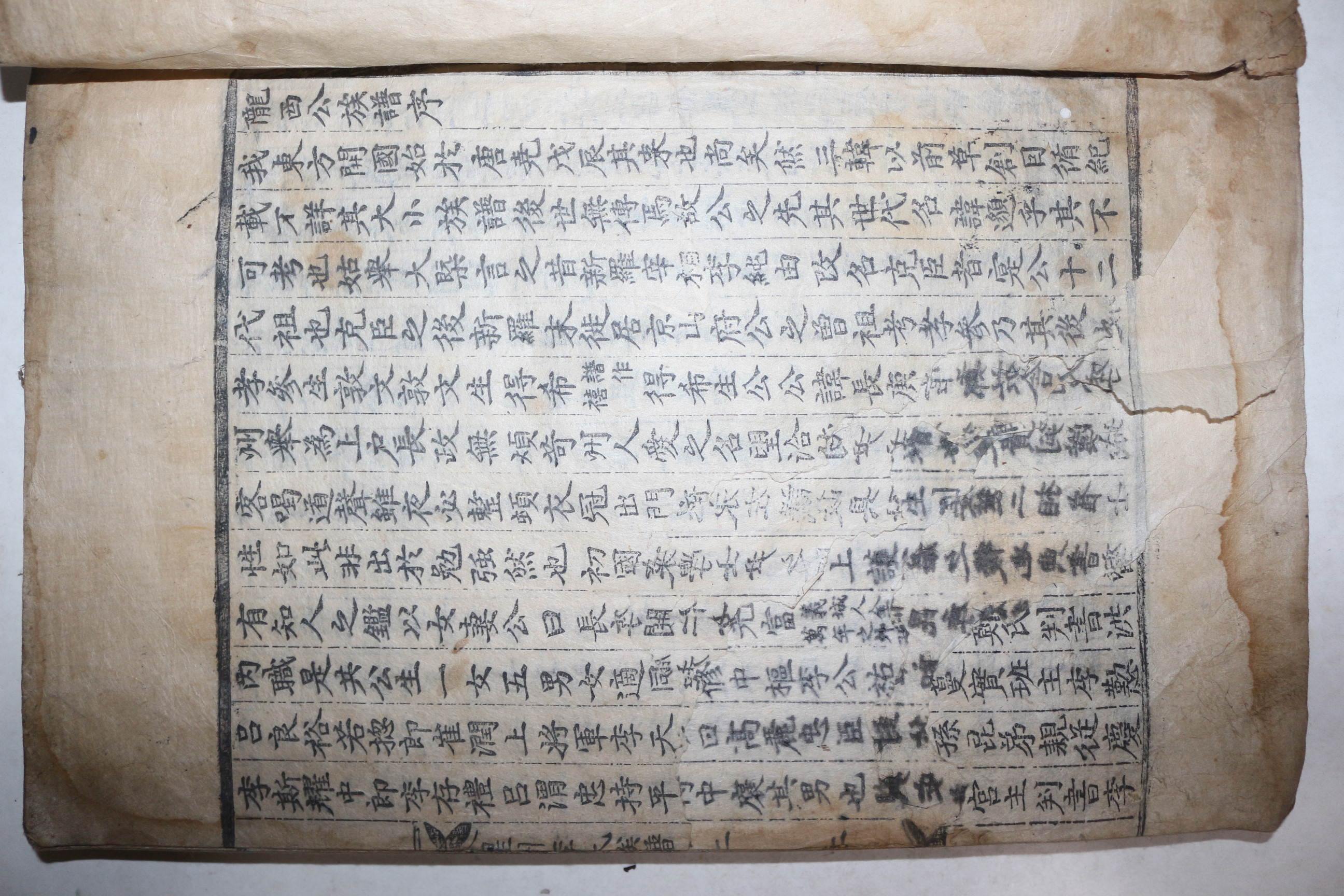 1689년 목판본 성주이씨족보(星州李氏族譜) 3책완질