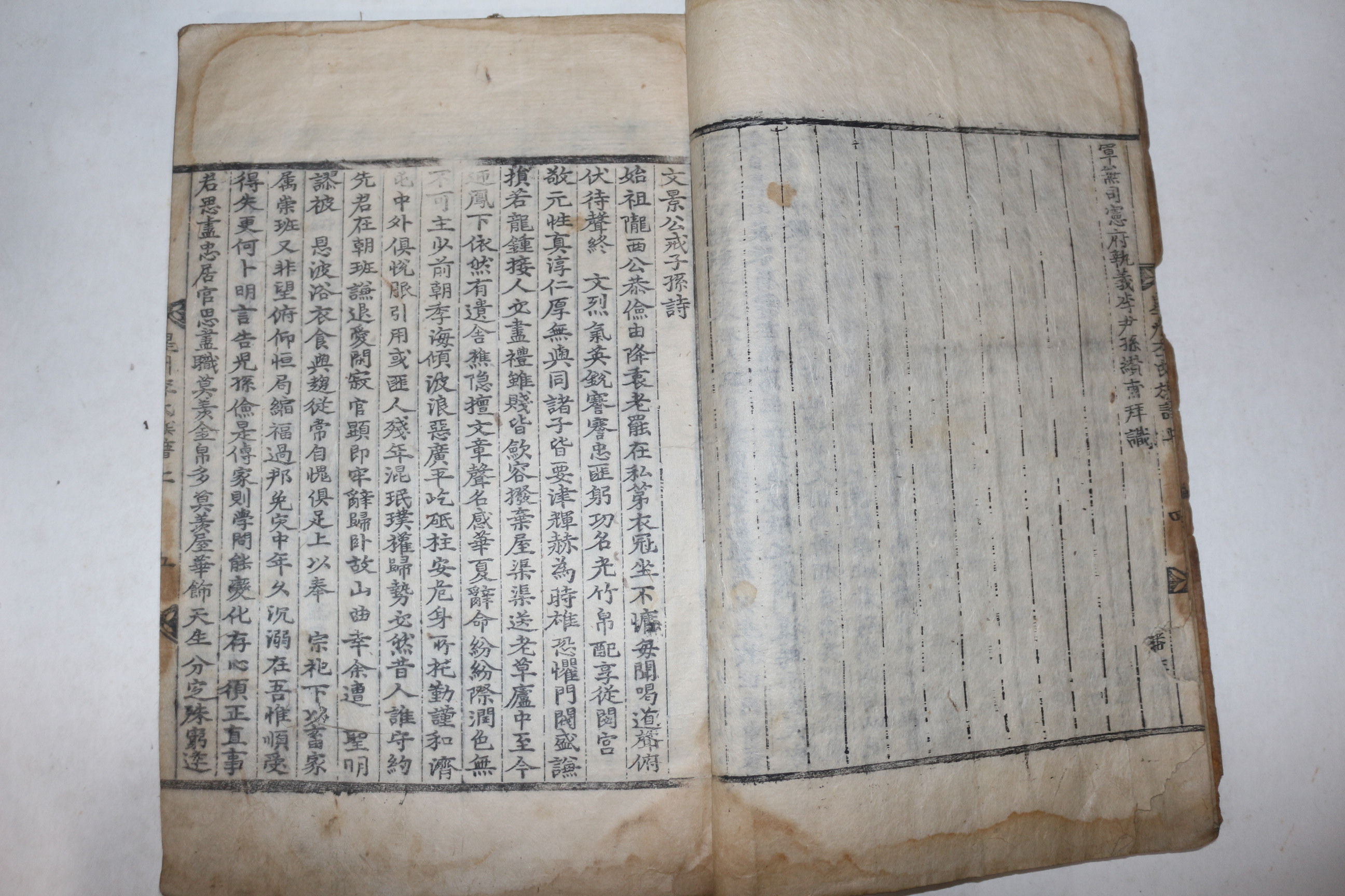 1689년 목판본 성주이씨족보(星州李氏族譜) 3책완질