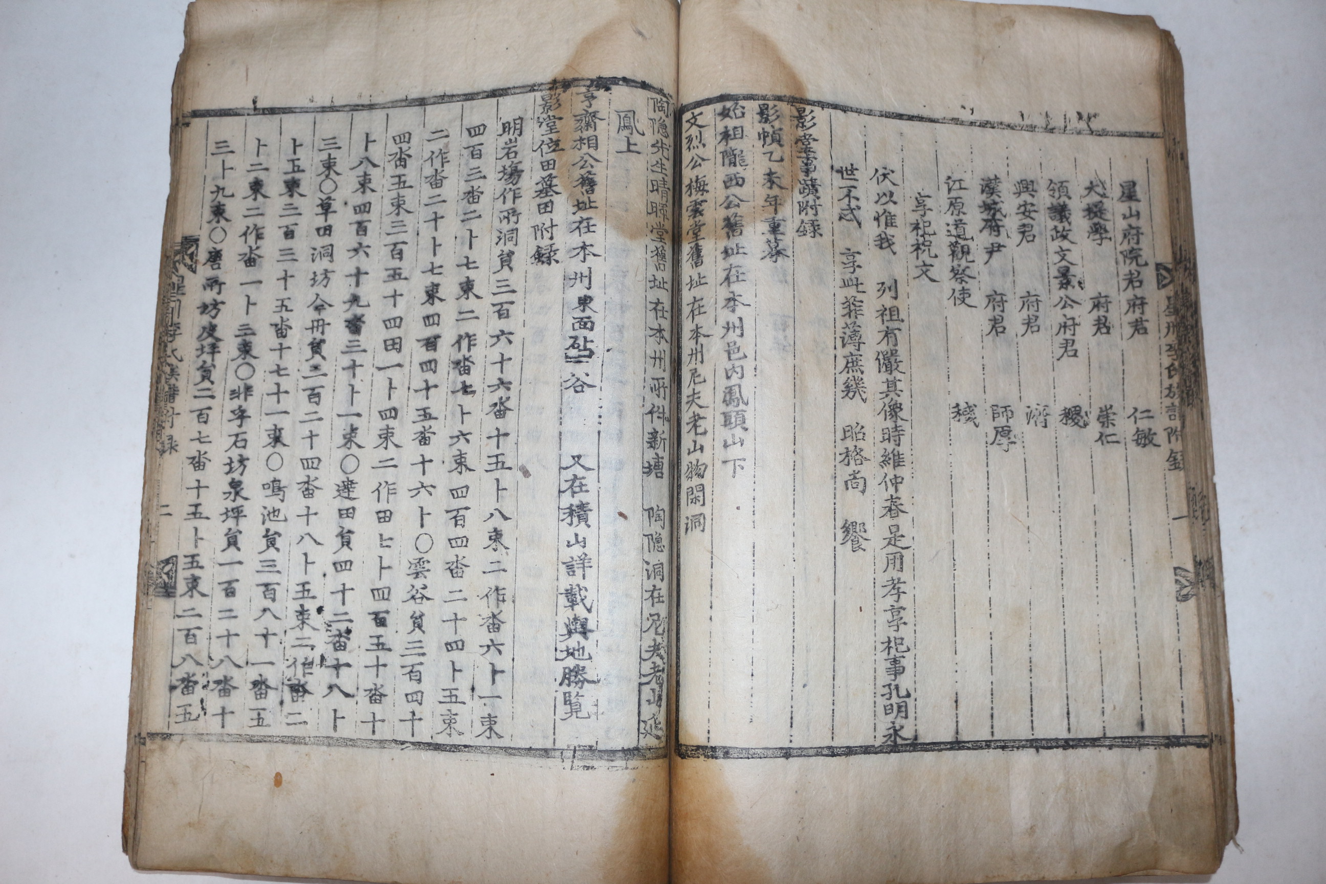 1689년 목판본 성주이씨족보(星州李氏族譜) 3책완질