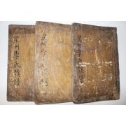 1689년 목판본 성주이씨족보(星州李氏族譜) 3책완질