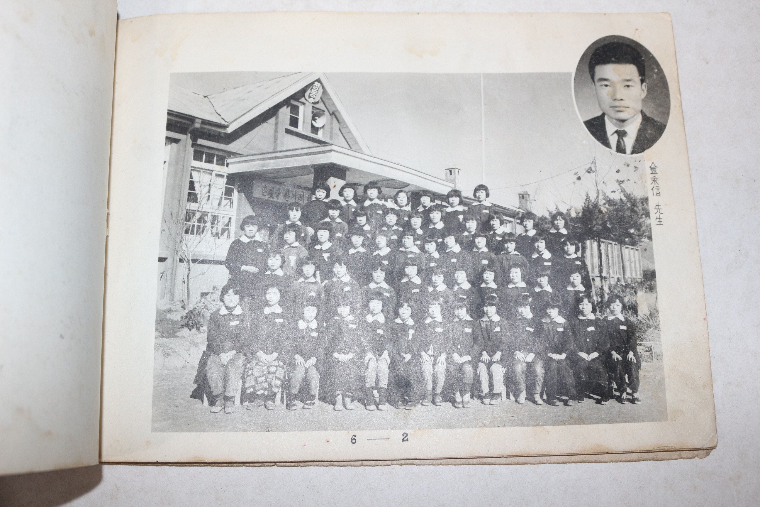1963년 청동국민학교 제3회 졸업기념사진첩 앨범