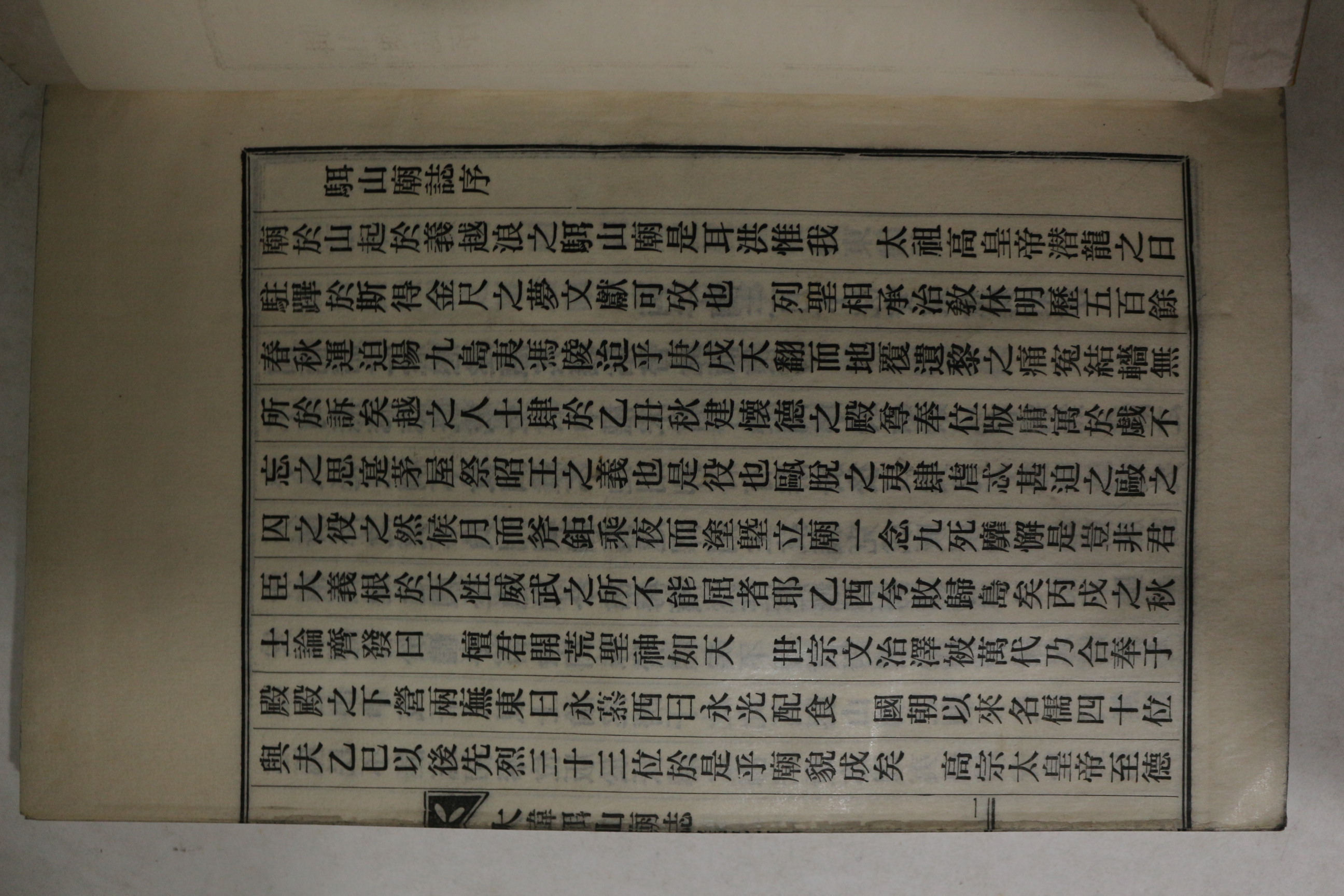 연활자본 양성권(梁聖權),정귀영(鄭貴泳) 대한이산묘지(大韓駬山廟誌) 상권 1책완질