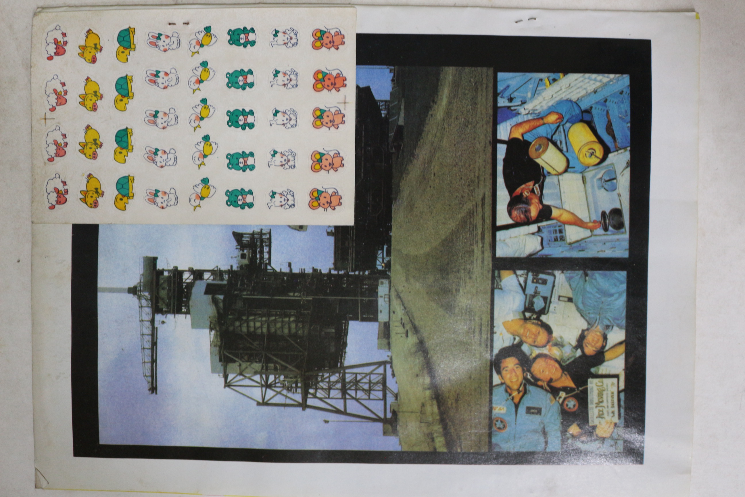 1980년대 과학화보