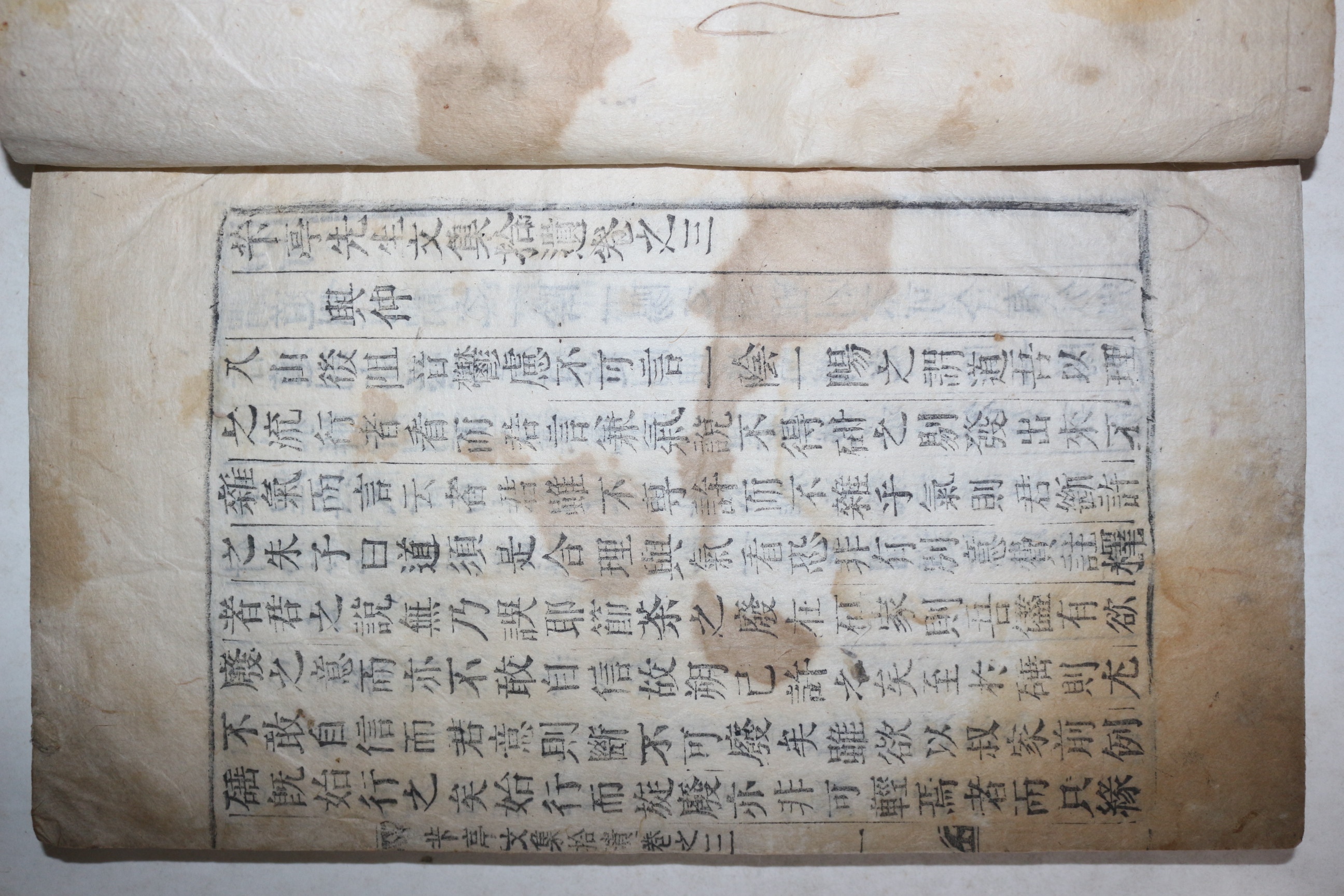 목활자본 이덕주(李德胄) 하정선생문집습유(芐亭先生文集拾遺) 권3,4  1책