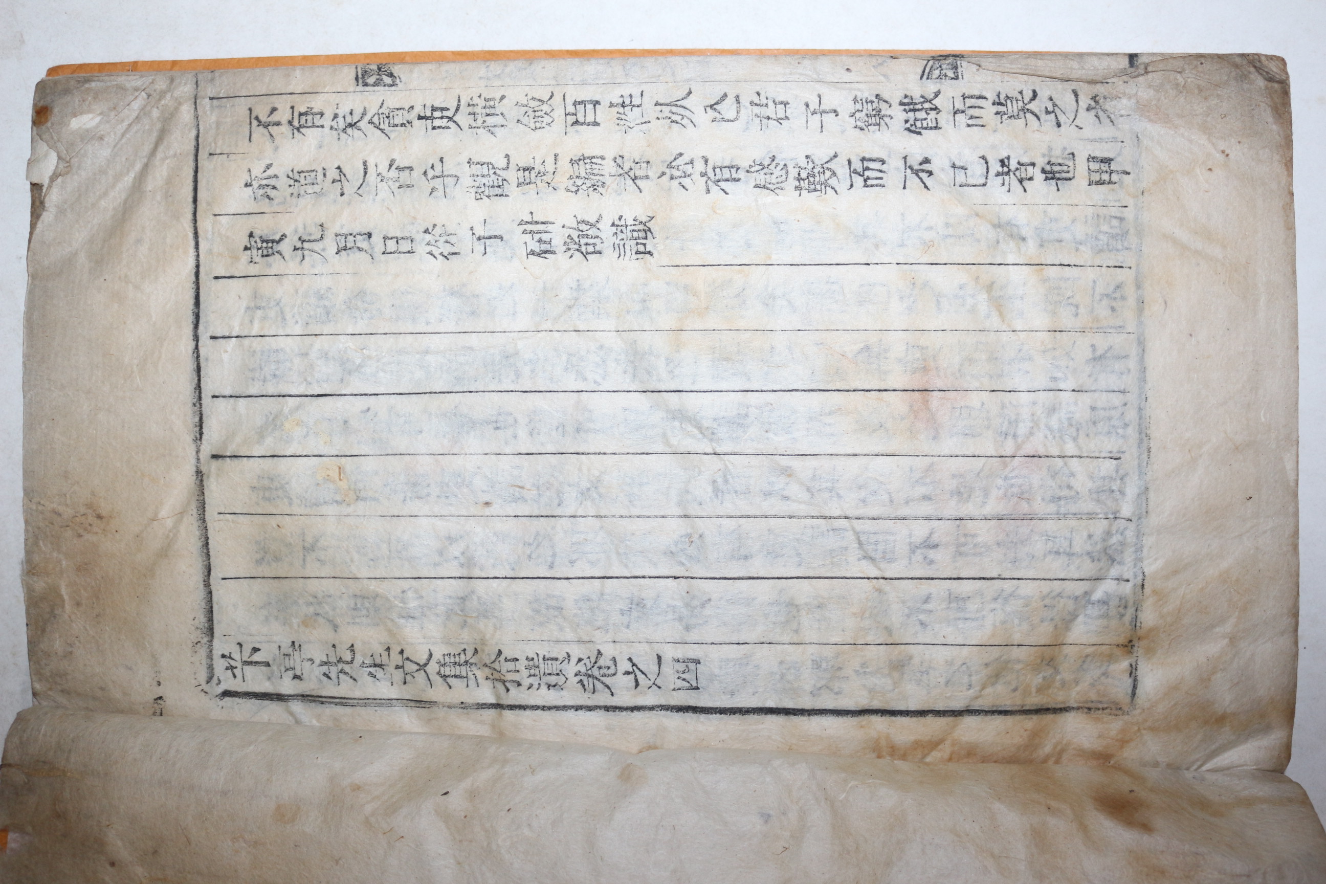 목활자본 이덕주(李德胄) 하정선생문집습유(芐亭先生文集拾遺) 권3,4  1책