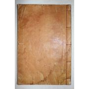 석판본 고려충신 정선전씨 전이갑(全以甲) 도원선생실기(桃源先生實紀) 1책완질