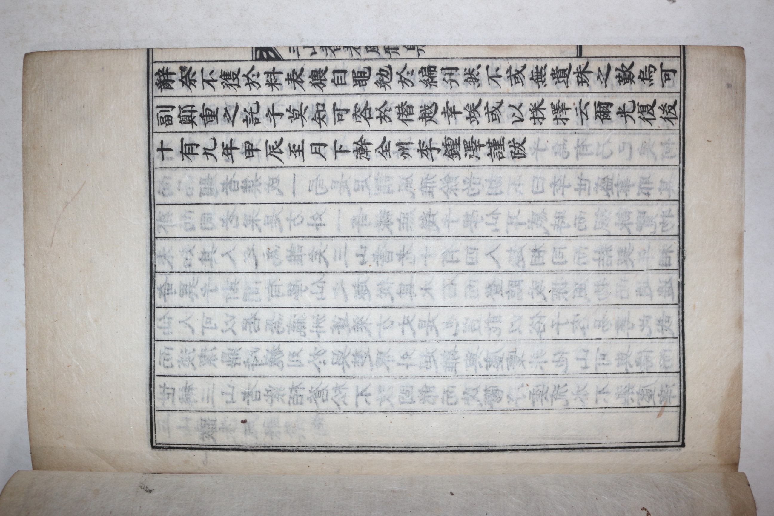 석판본 삼산기노풍아집(三山耆老風雅集) 1책완질