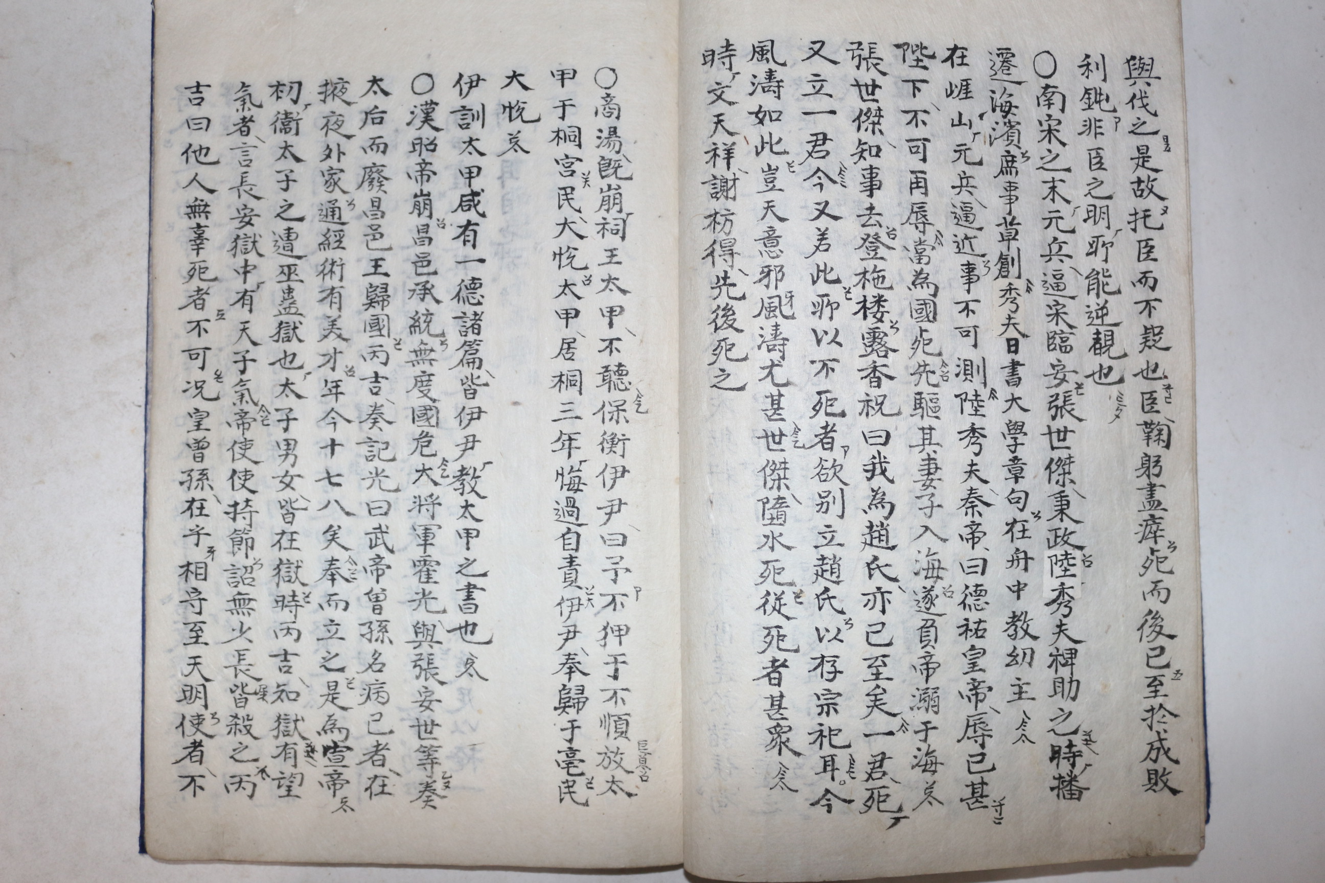 고필사본 계몽찬요(啓蒙纂要) 地,人  2책