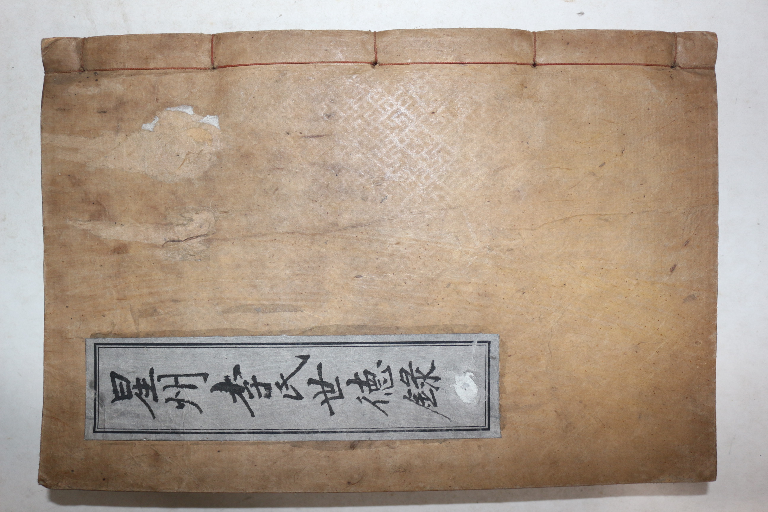 목활자본 이경두(李京斗)편 성주이씨세덕속편(星州李氏世德續編) 권2終  1책