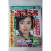 1988년 주간경향 4월17일자