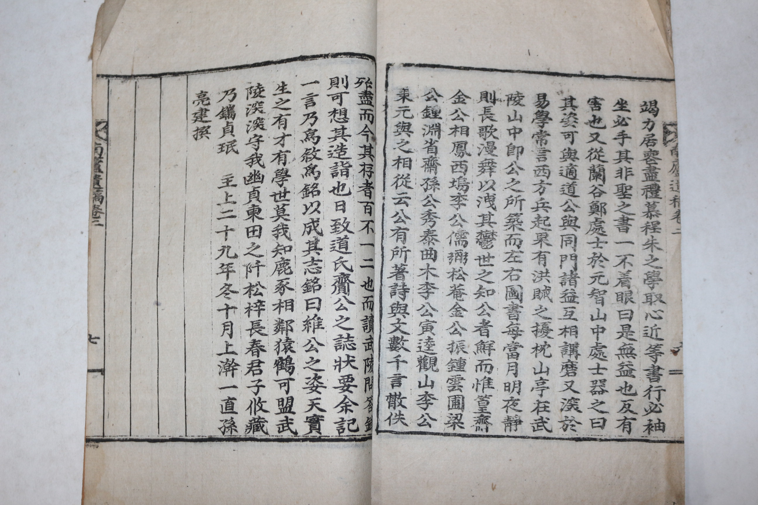 해방전후 석판본 남려유고(南廬遺稿) 2권1책완질