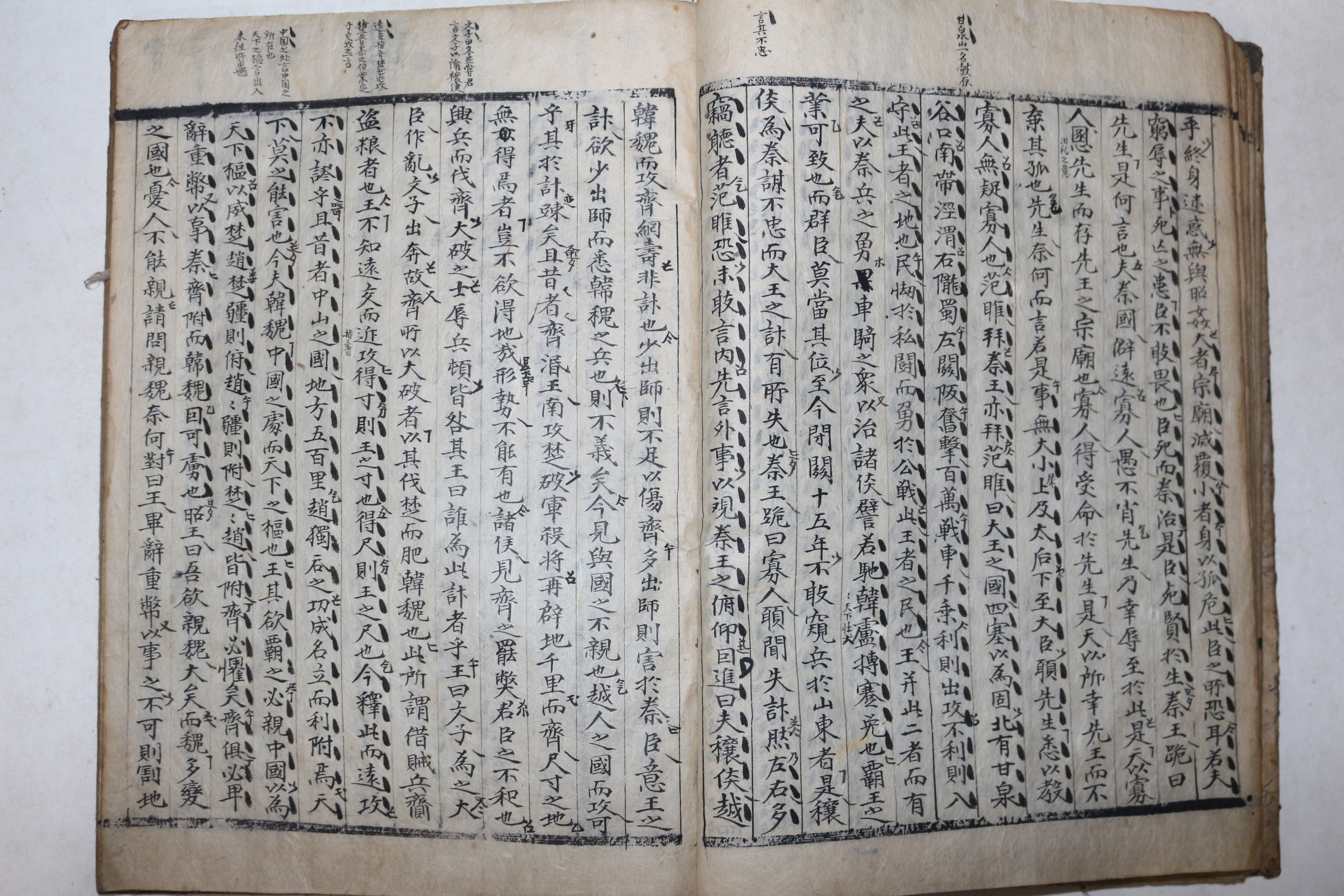 고필사본 마중(馬中) 1책