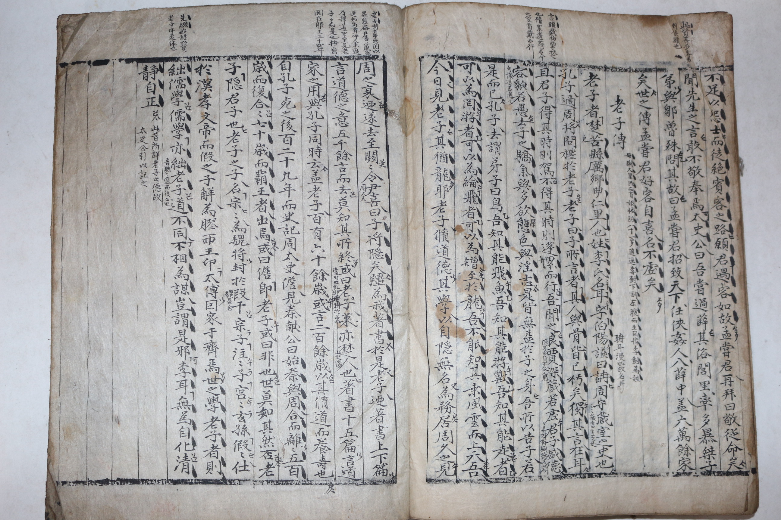 고필사본 마중(馬中) 1책