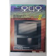 1993년 월간 오디오 2월호