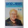 1993년 오디오와 레코드 7,8월호