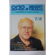 1993년 오디오와 레코드 7,8월호