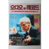 1994년 오디오와 레코드 1,2월호