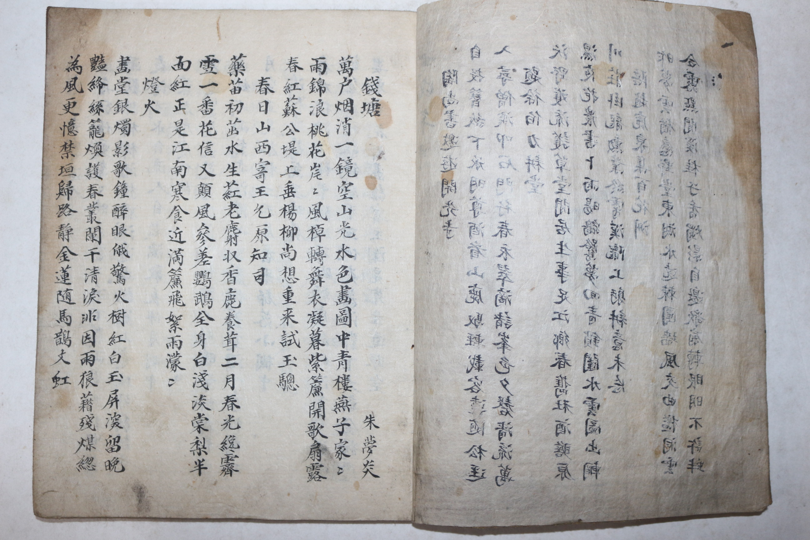 고필사본 시율(時律) 1책완질