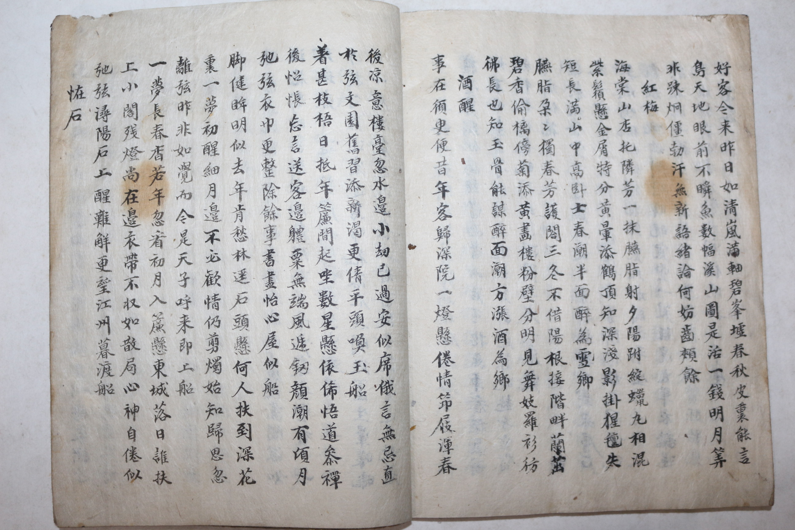 고필사본 시율(時律) 1책완질