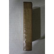 1978년 정해철 편저 의서 만병회춘 하권