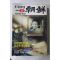 1993년 월간조선 3월호