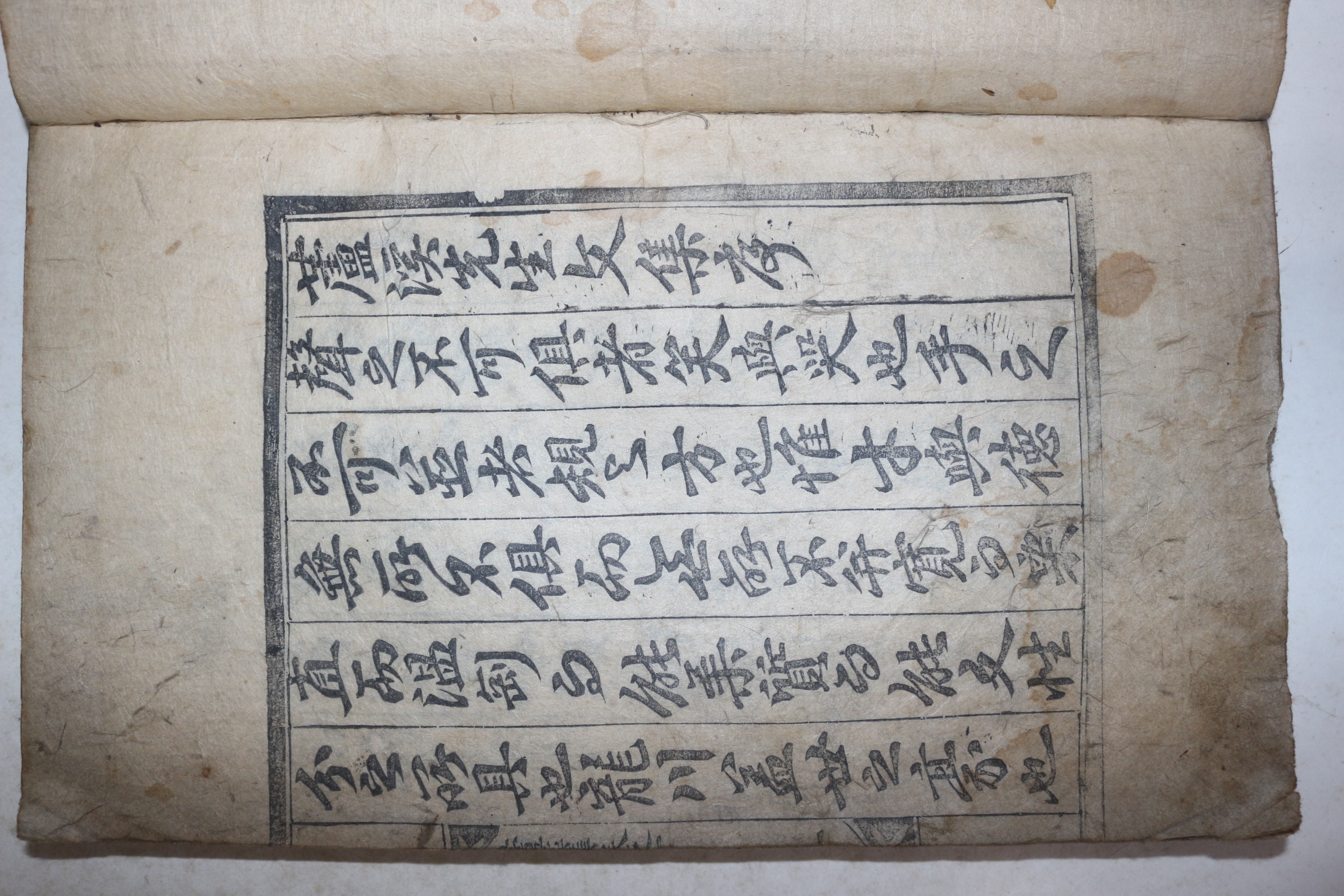 목판본 박인노(朴仁老) 노계선생문집(蘆溪先生文集) 3권2책완질 한글가사수록
