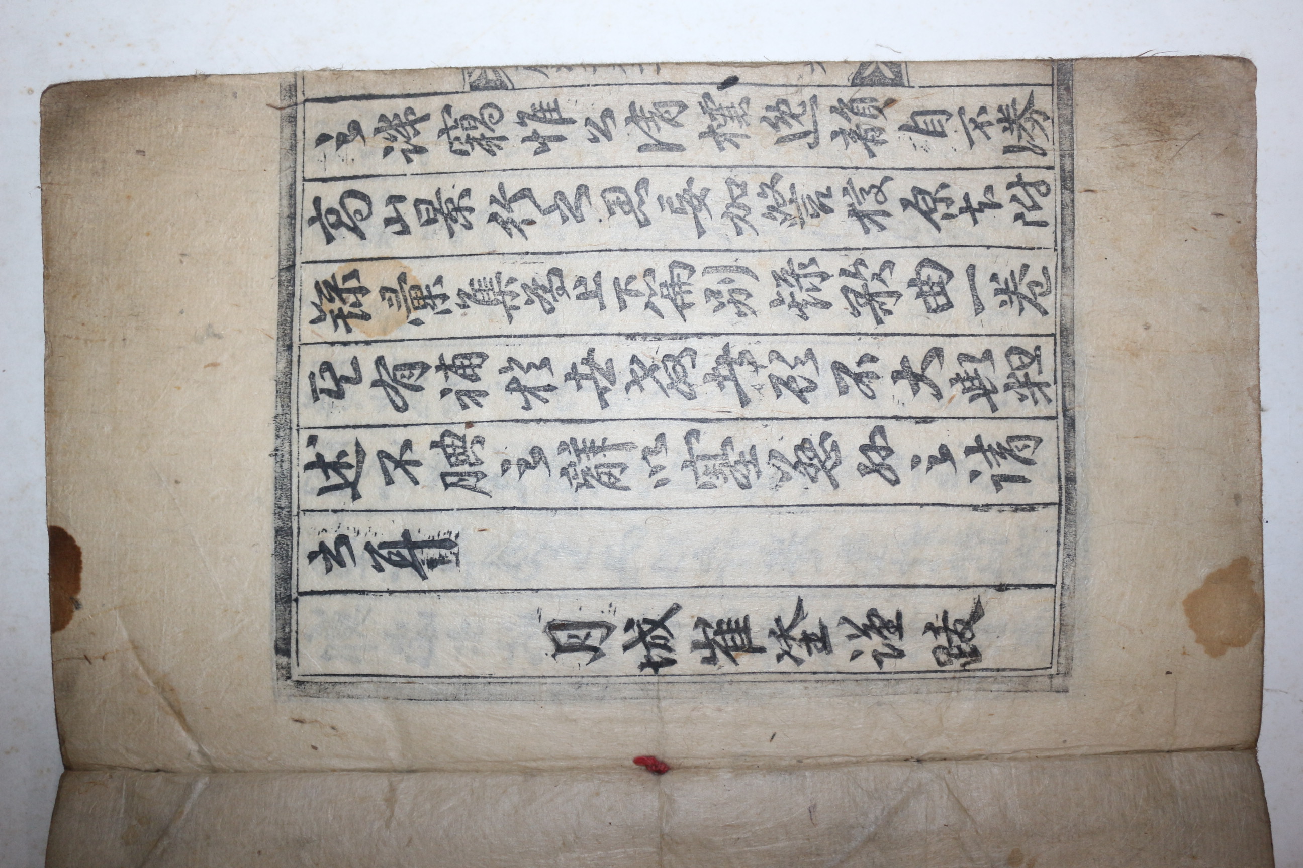목판본 박인노(朴仁老) 노계선생문집(蘆溪先生文集) 3권2책완질 한글가사수록