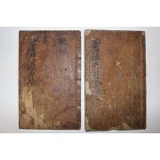 목판본 박인노(朴仁老) 노계선생문집(蘆溪先生文集) 3권2책완질 한글가사수록
