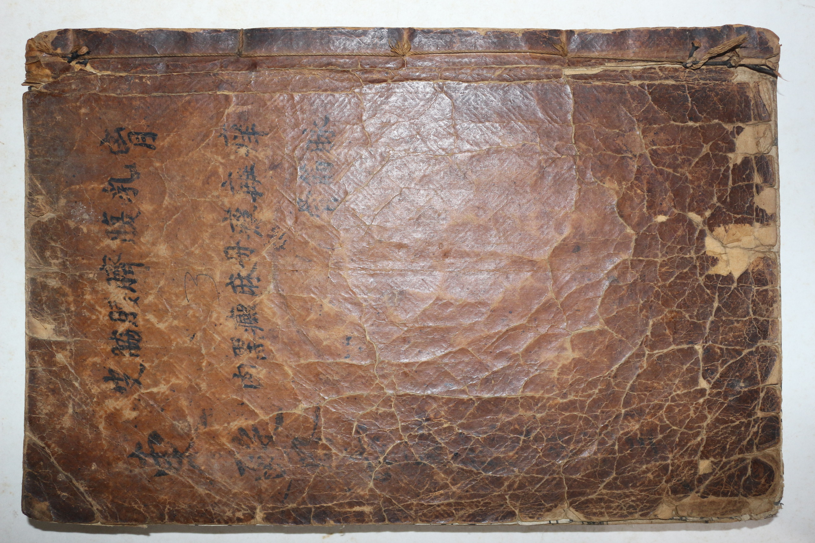 목판본 동의보감(東醫寶鑑) 외형편 권3  1책