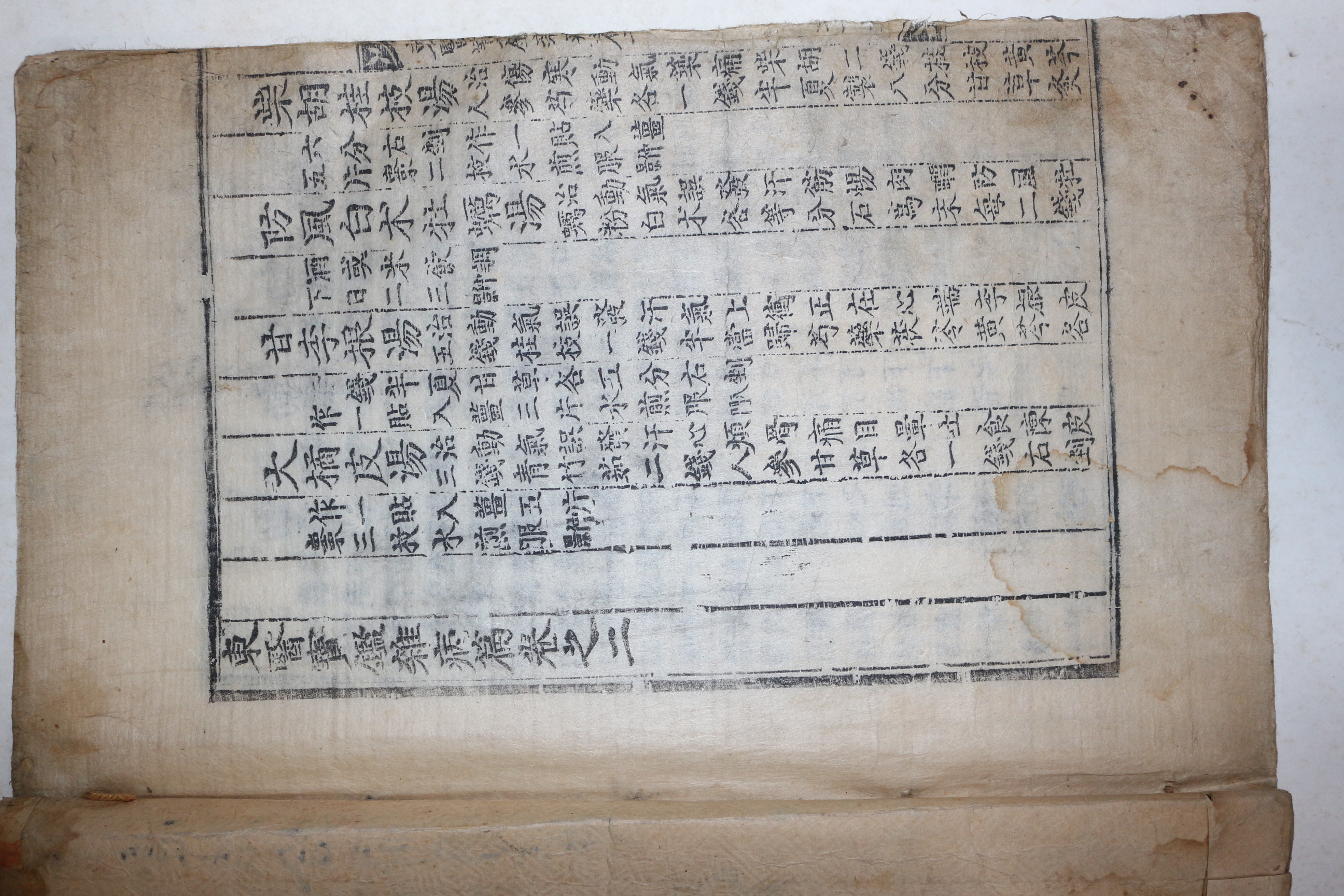 목판본 동의보감(東醫寶鑑) 잡병편 권2  1책
